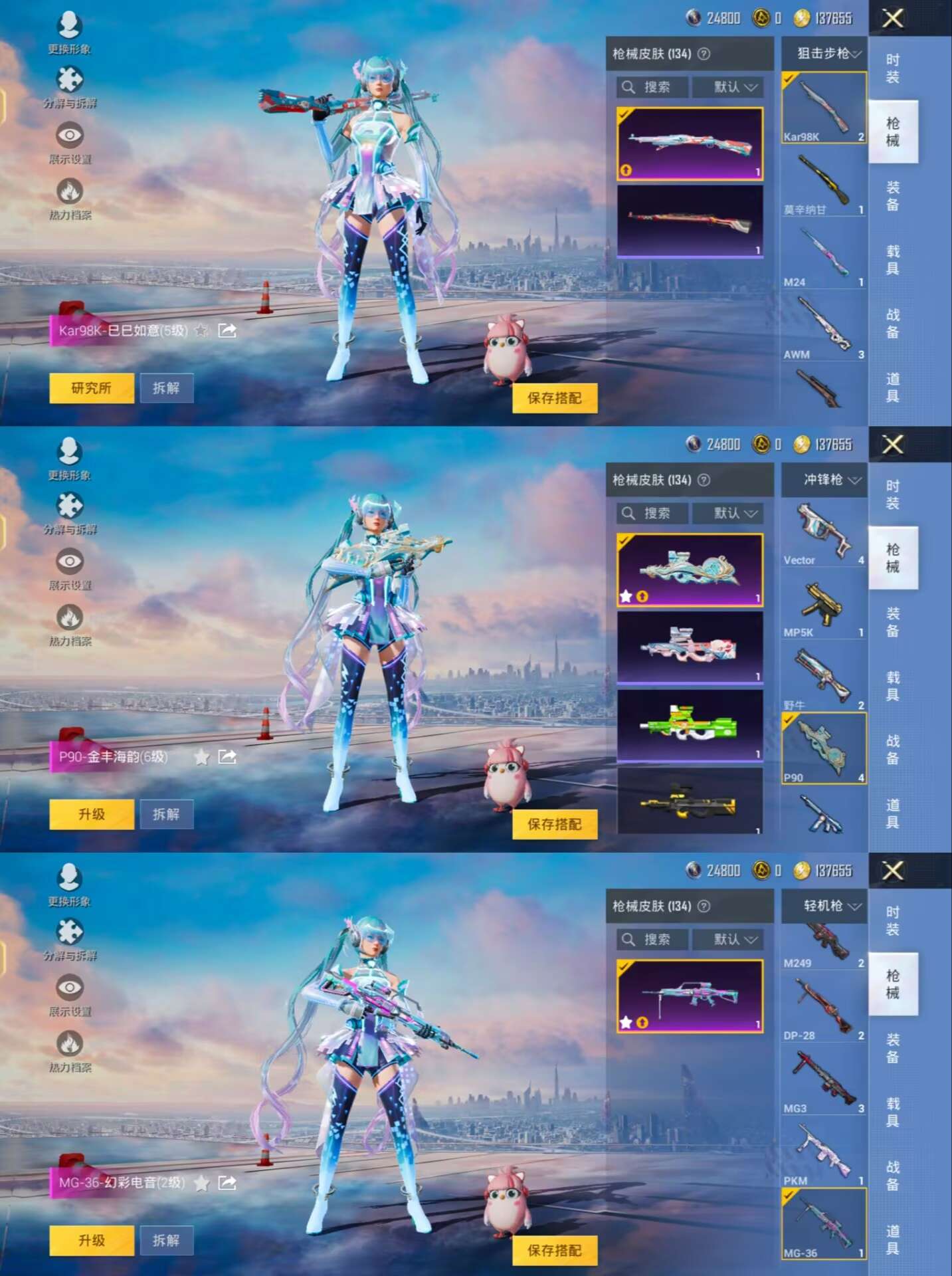 HPQM3239565和平精英账号详情图10 HPQM3239565和平精英账号详情图10