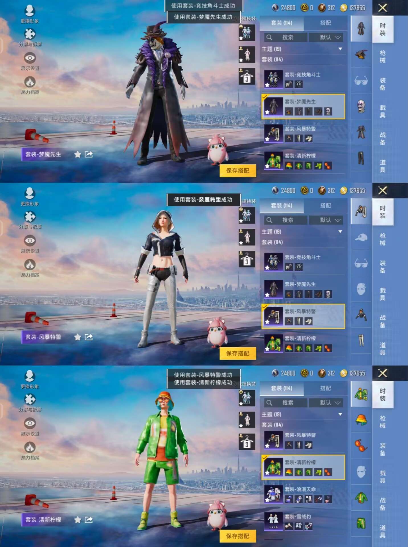 HPQM3239565和平精英账号详情图11 HPQM3239565和平精英账号详情图11