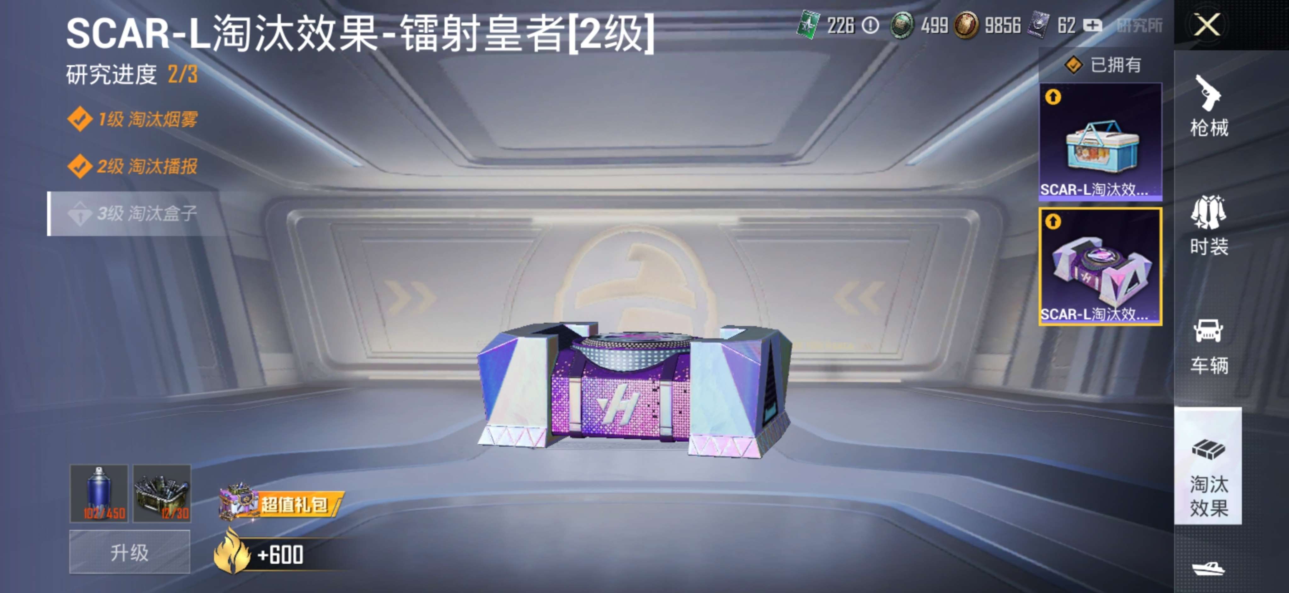 HPQM3239568和平精英账号详情图8 HPQM3239568和平精英账号详情图8