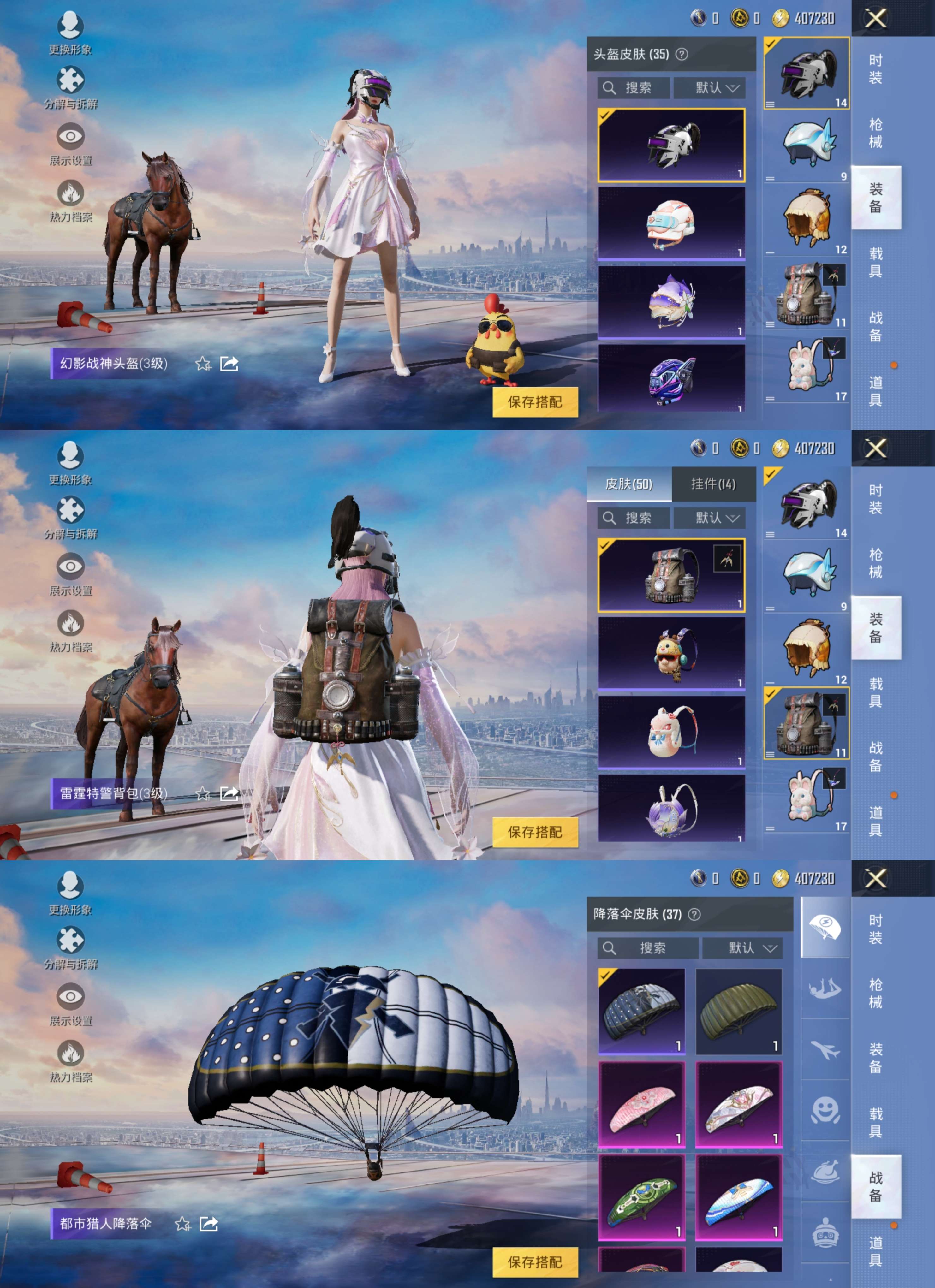 HPQM3239568和平精英账号详情图5 HPQM3239568和平精英账号详情图5