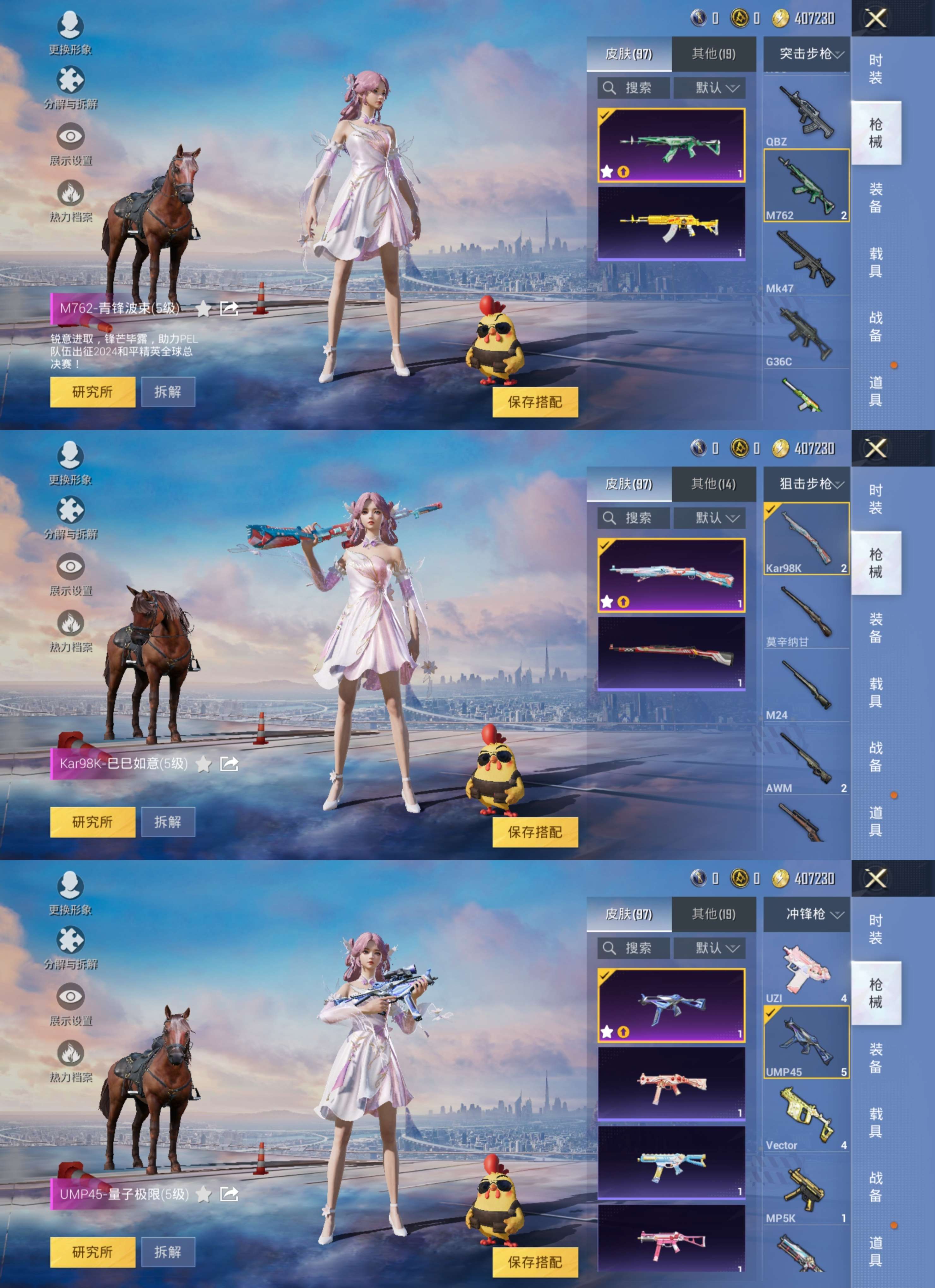 HPQM3239568和平精英账号详情图4 HPQM3239568和平精英账号详情图4