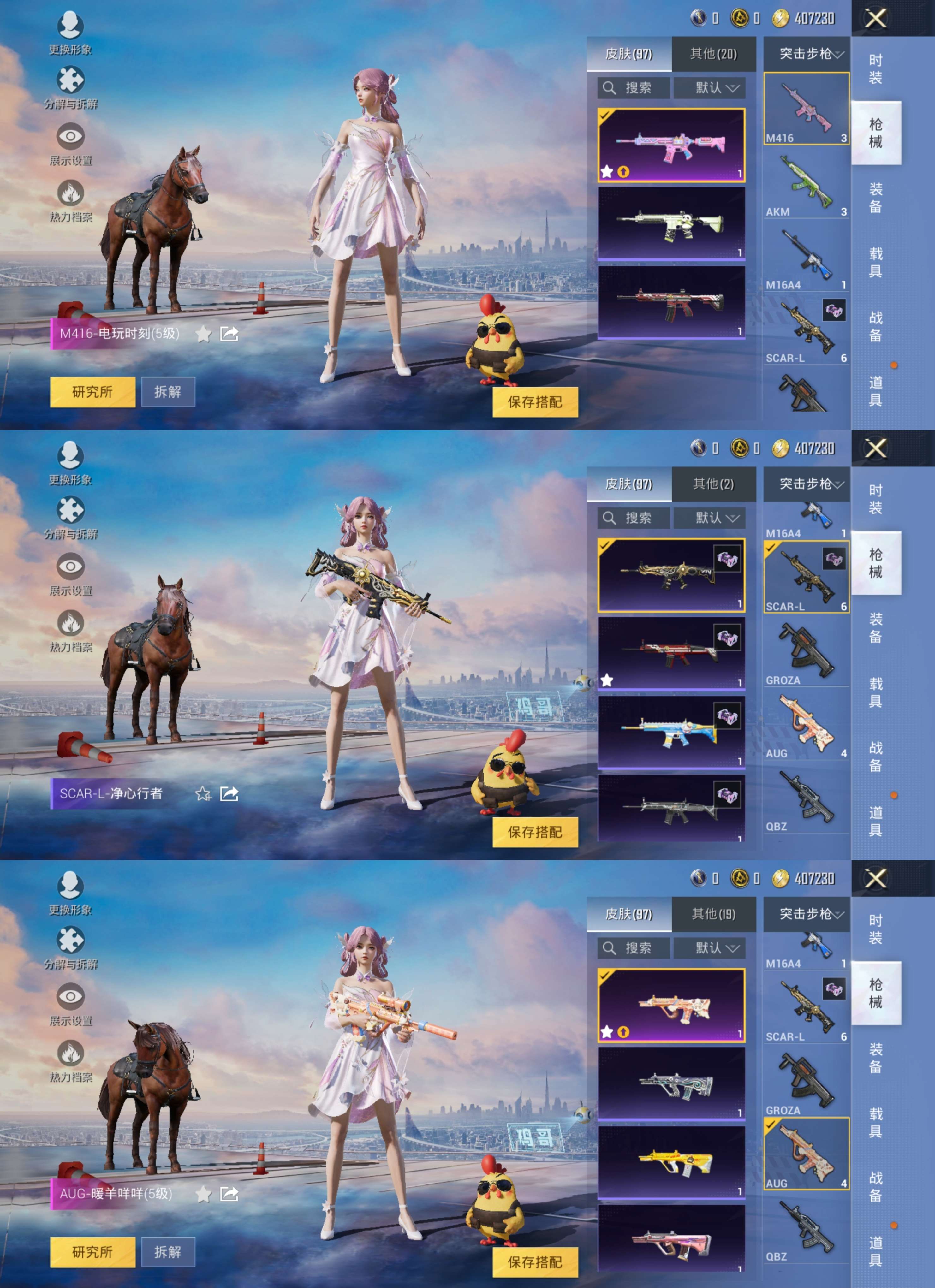 HPQM3239568和平精英账号详情图3 HPQM3239568和平精英账号详情图3