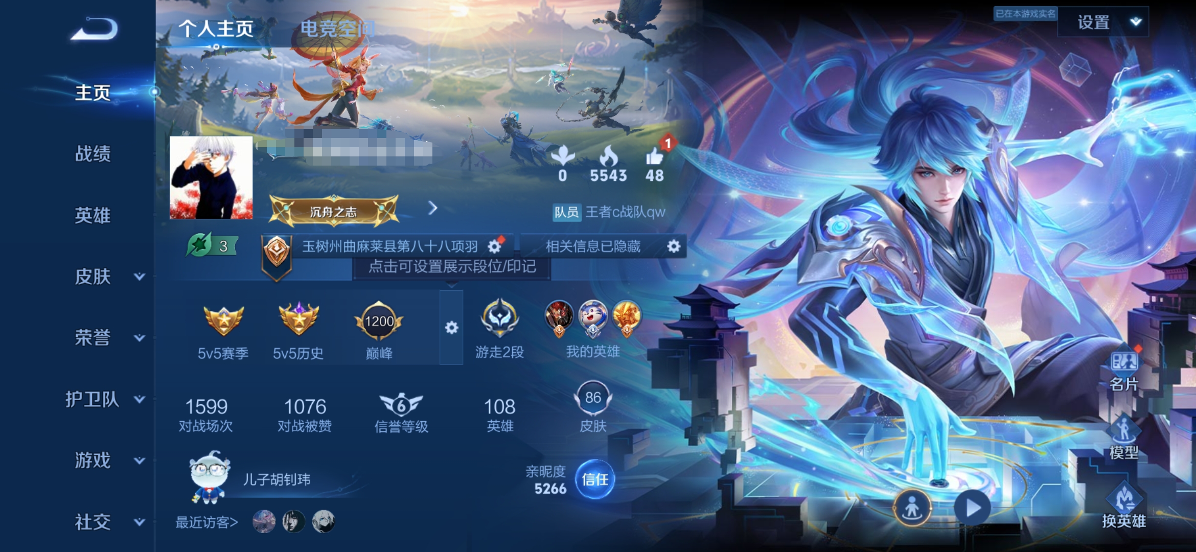 王者荣耀账号安卓QQ传说V5】安卓Q-86皮肤-108英雄 
【传说皮肤】 鸣野蒿 乘龙·铭钟鼎 幻光神枪 愿照·九州拓