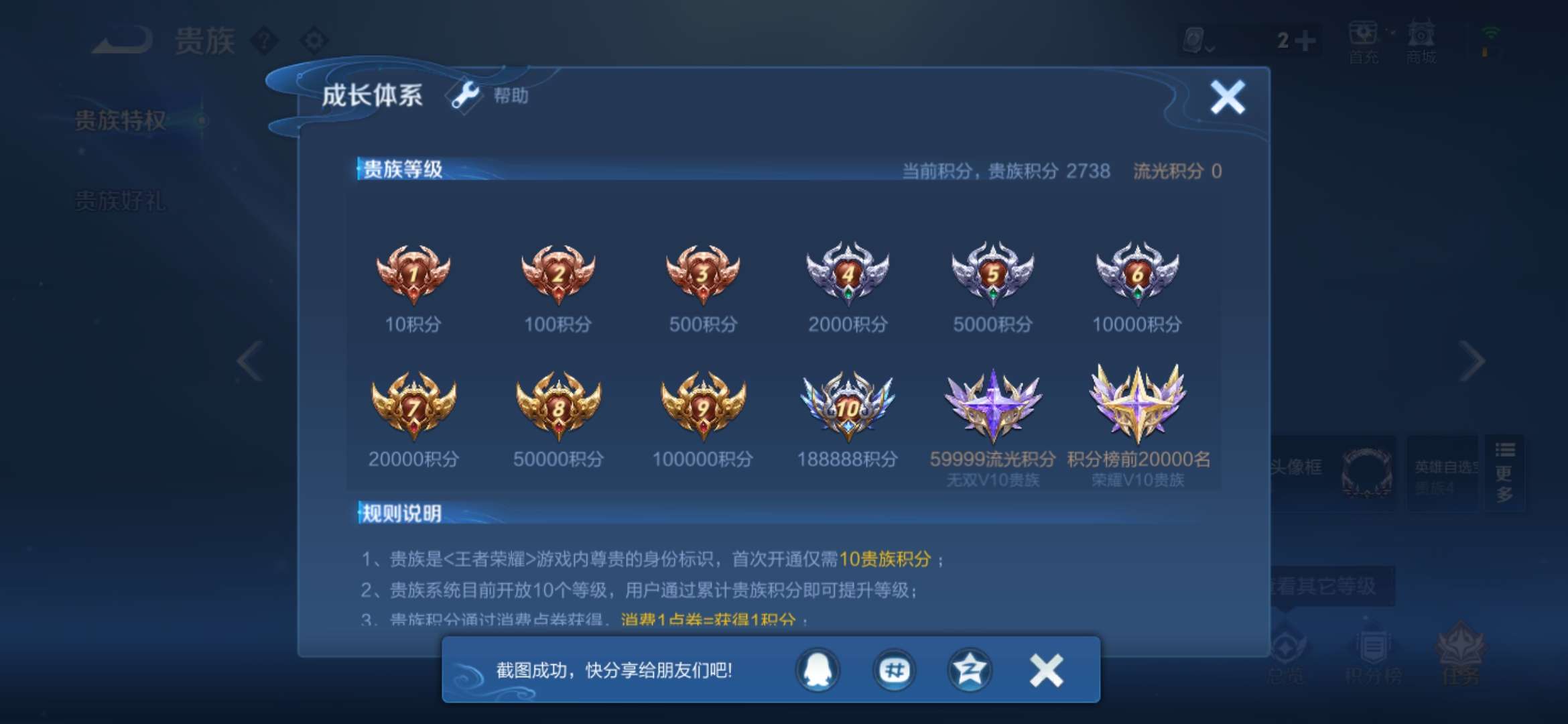 WZQM3145507王者荣耀账号详情图4 WZQM3145507王者荣耀账号详情图4