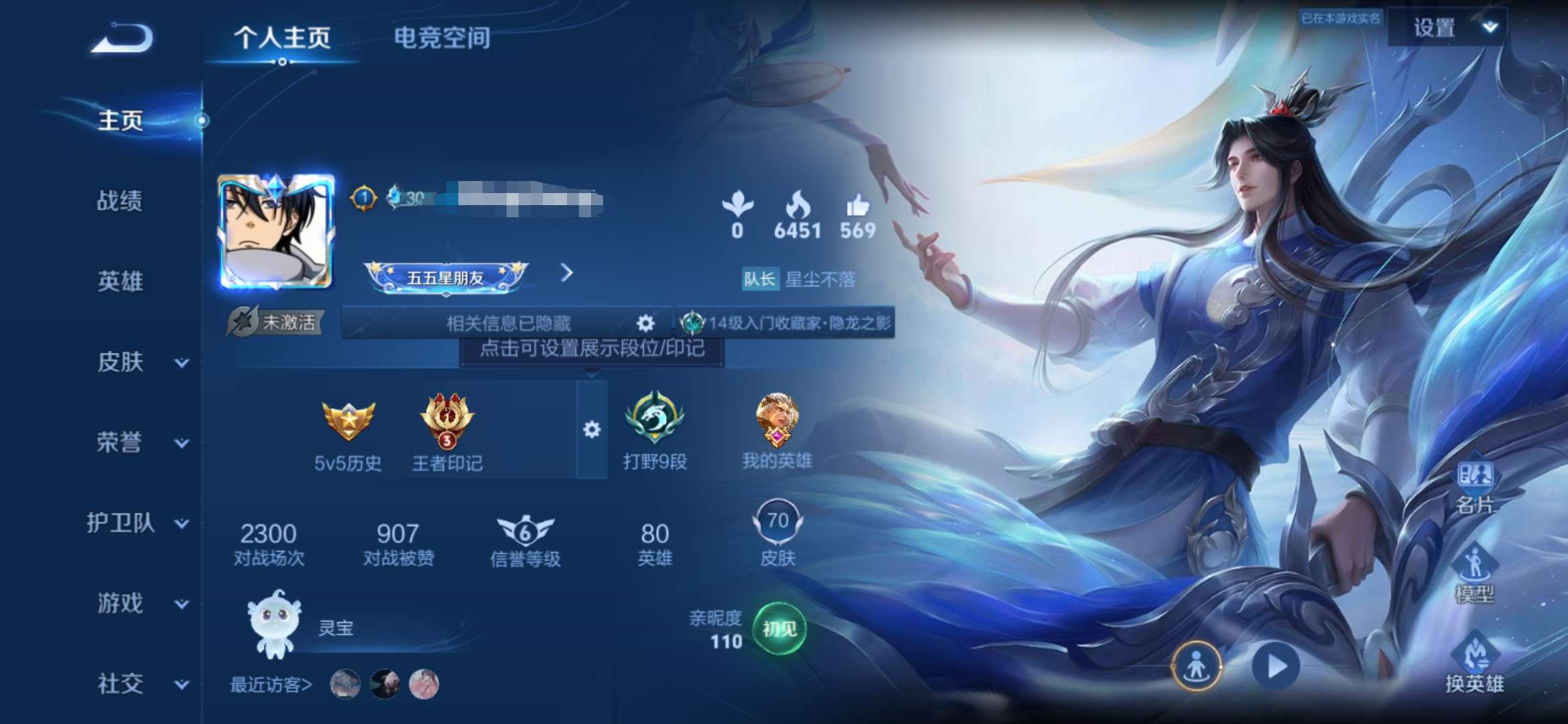WZQM3145507王者荣耀账号详情图1 WZQM3145507王者荣耀账号详情图1