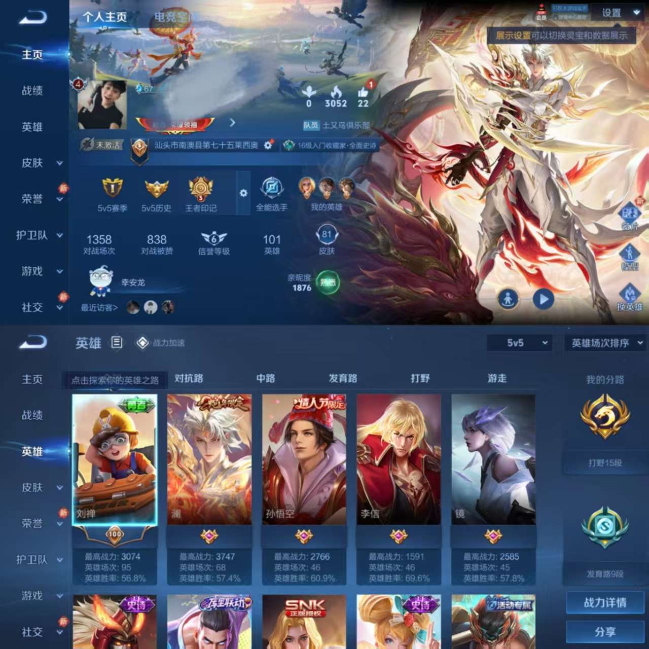 WZQM3145609王者荣耀账号详情图1 WZQM3145609王者荣耀账号详情图1