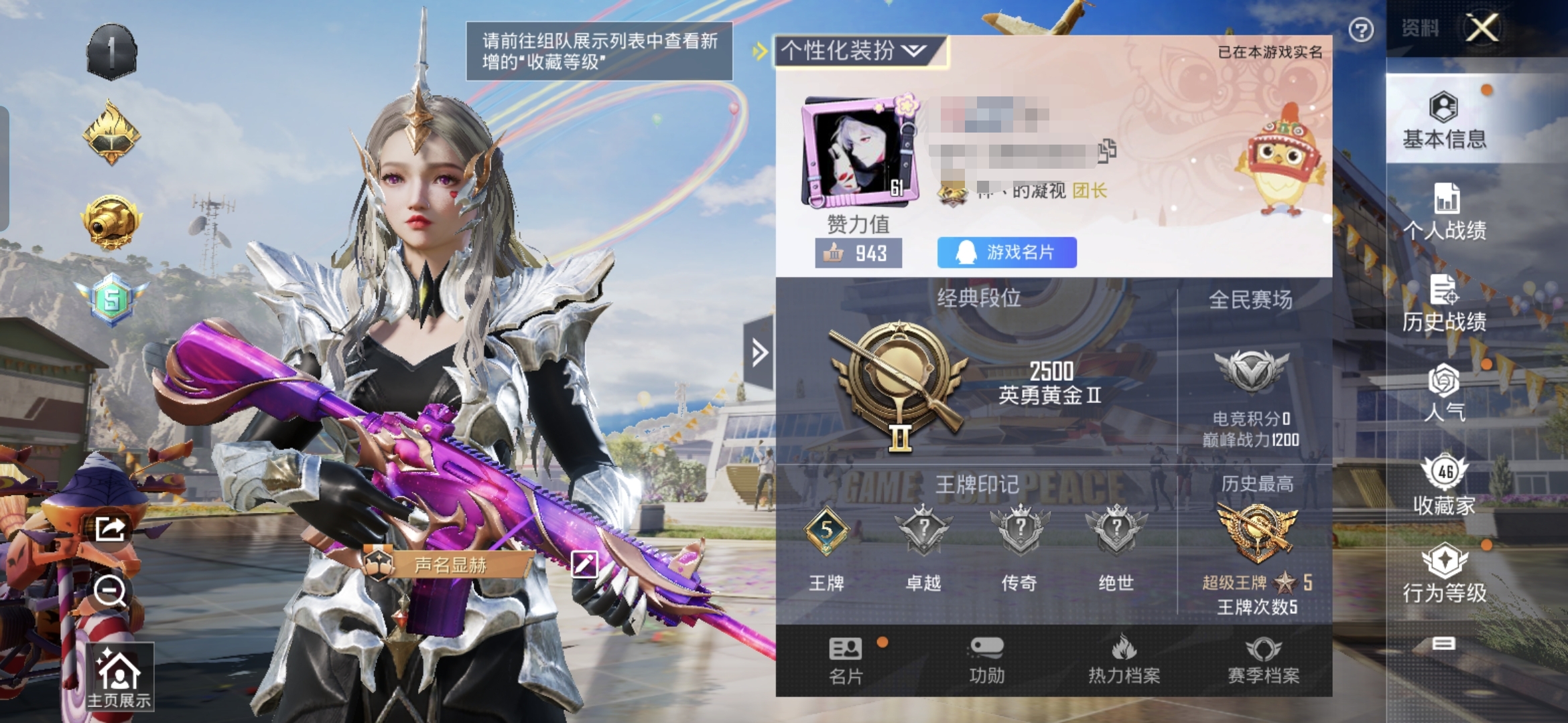 M100436【2载具1粉装4特效枪12热门】 安卓Q-46258热力值 5王牌印记 历史超级王牌5星 120套装 135枪皮 【2载具】 特斯拉R水滴蓝 鬼马风驰 【1粉装】 骨龙祭渊 【4特效枪