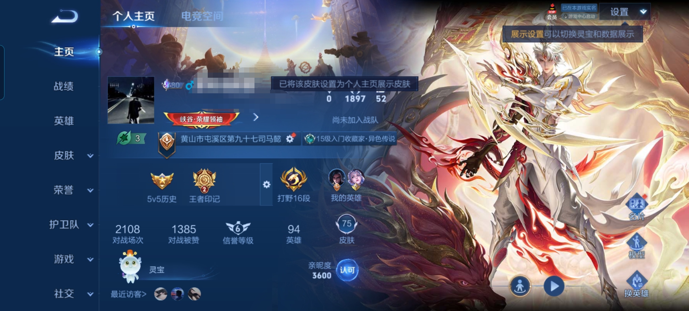王者荣耀账号安卓QQMWZ100533【10按键1典藏8传说V7】安卓Q-75皮肤-94英雄 
【典藏皮肤】 赤影疾锋 