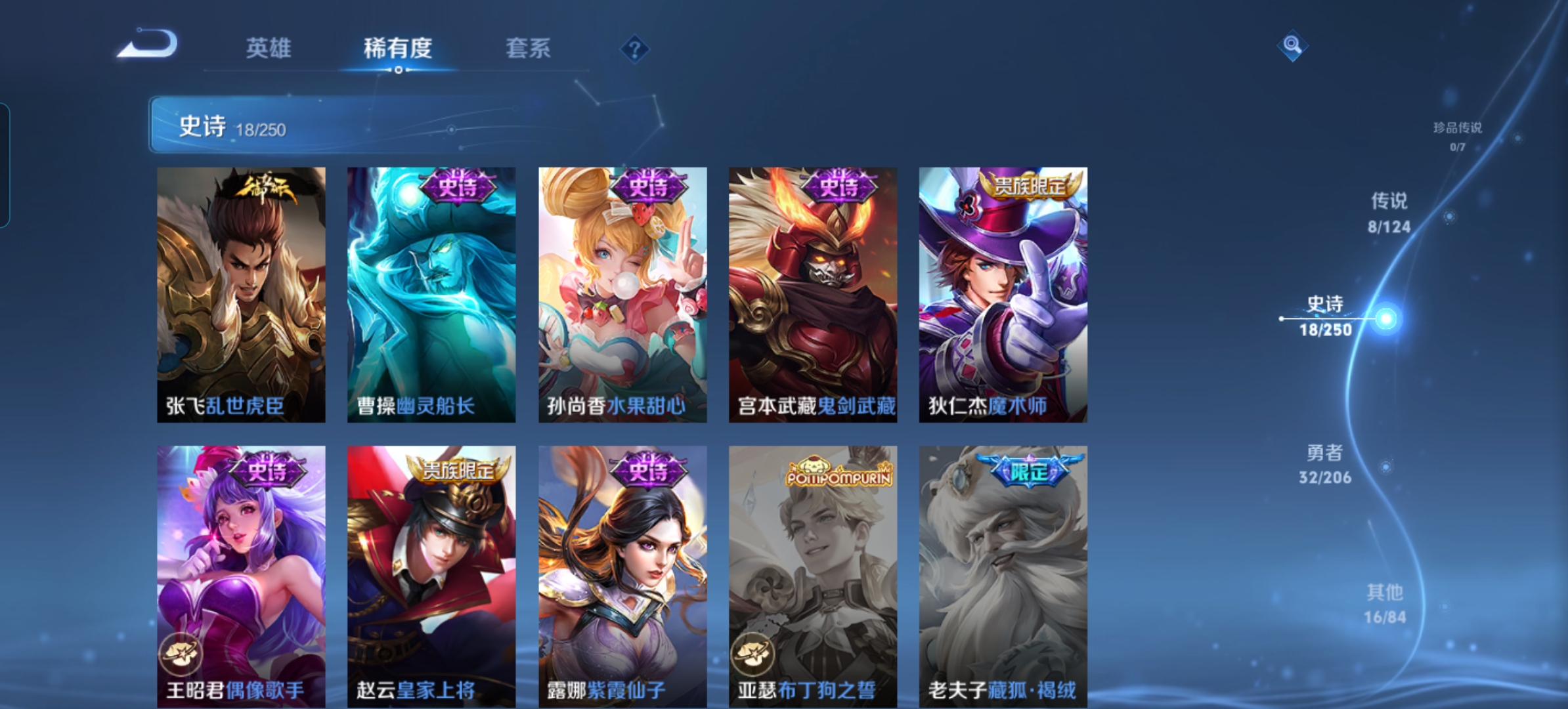 WZQM3168719王者荣耀账号详情图6 WZQM3168719王者荣耀账号详情图6
