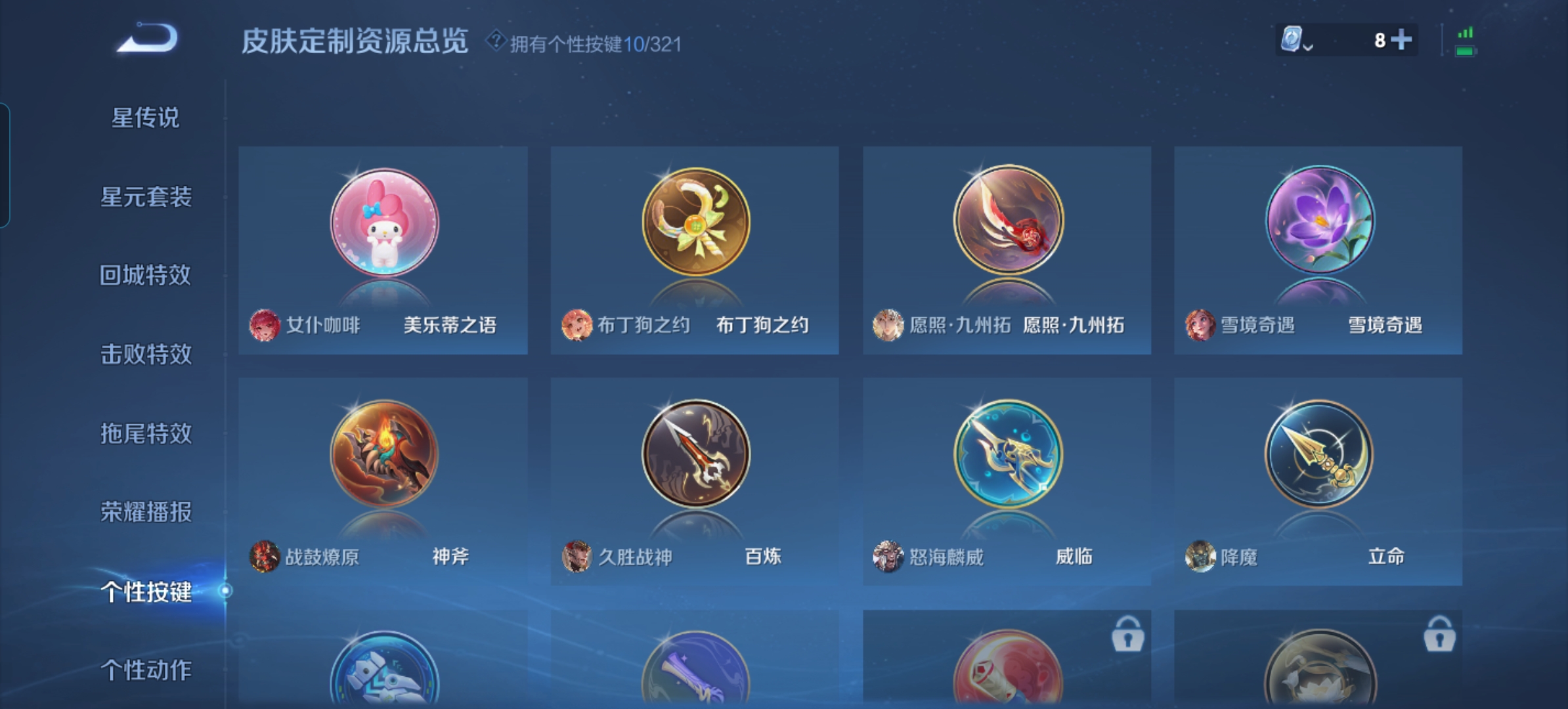 WZQM3168719王者荣耀账号详情图7 WZQM3168719王者荣耀账号详情图7
