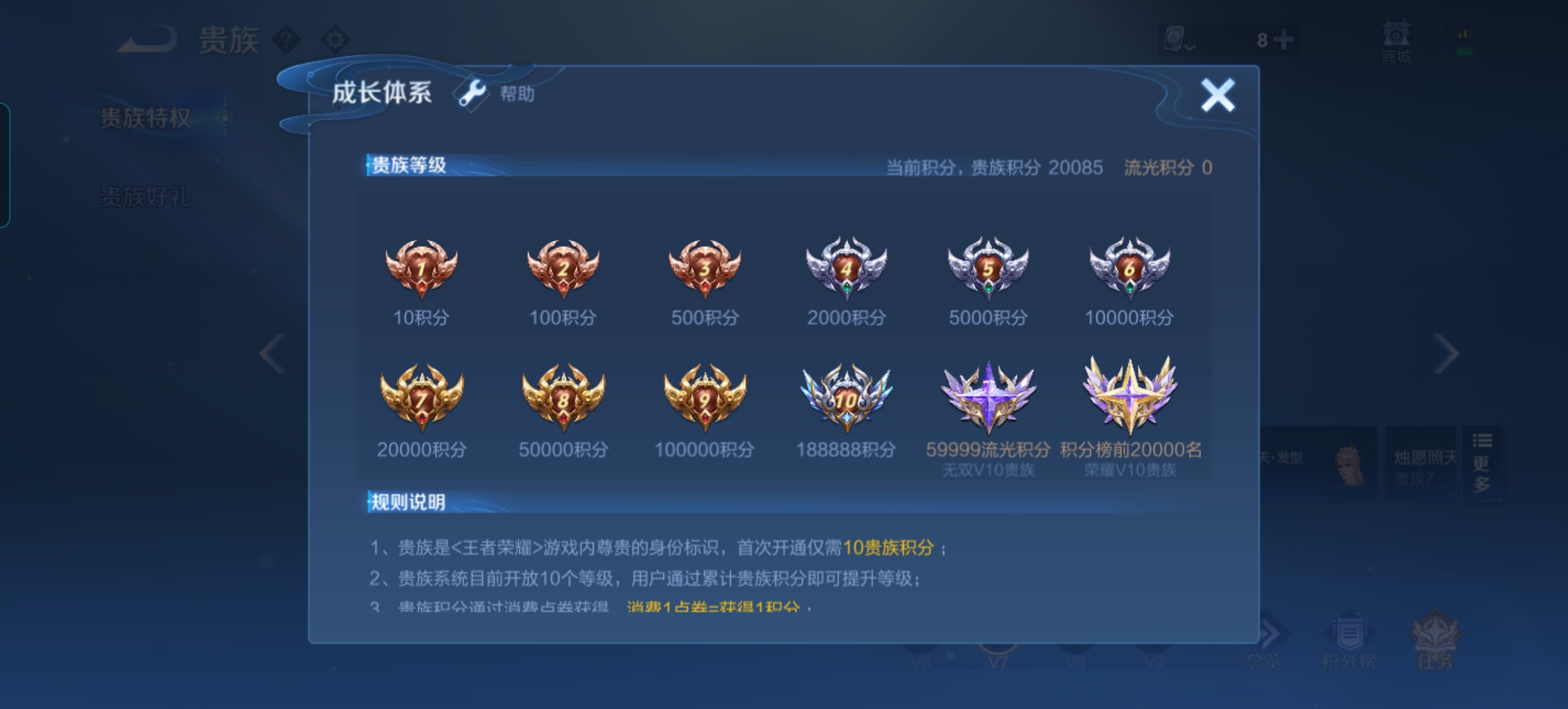 WZQM3168719王者荣耀账号详情图8 WZQM3168719王者荣耀账号详情图8