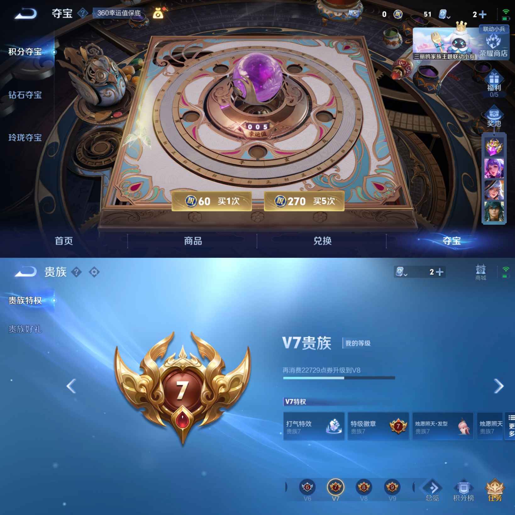 WZQM3154861王者荣耀账号详情图7 WZQM3154861王者荣耀账号详情图7