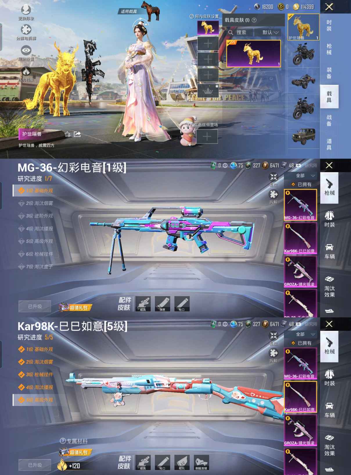 HPQM3240463和平精英账号详情图8 HPQM3240463和平精英账号详情图8
