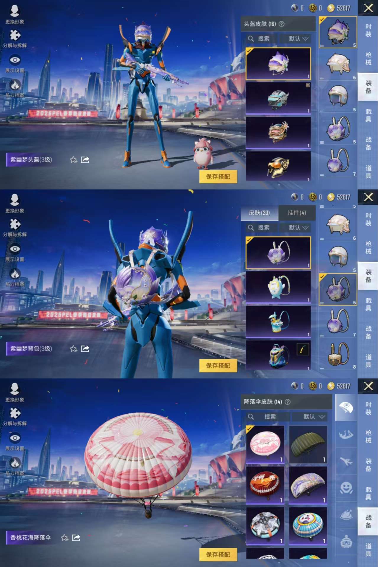 HPQM3239825和平精英账号详情图2 HPQM3239825和平精英账号详情图2