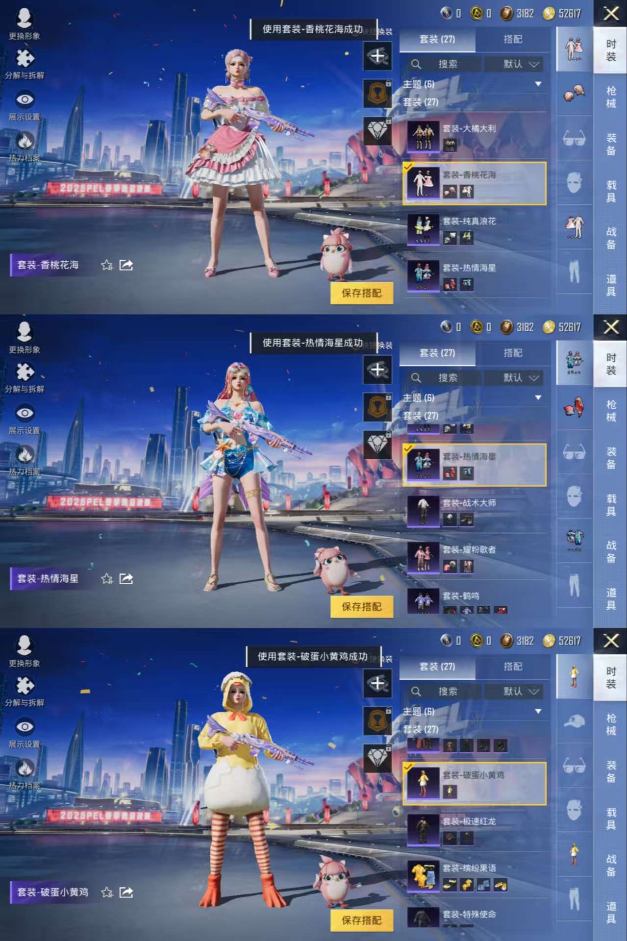 HPQM3239825和平精英账号详情图6 HPQM3239825和平精英账号详情图6