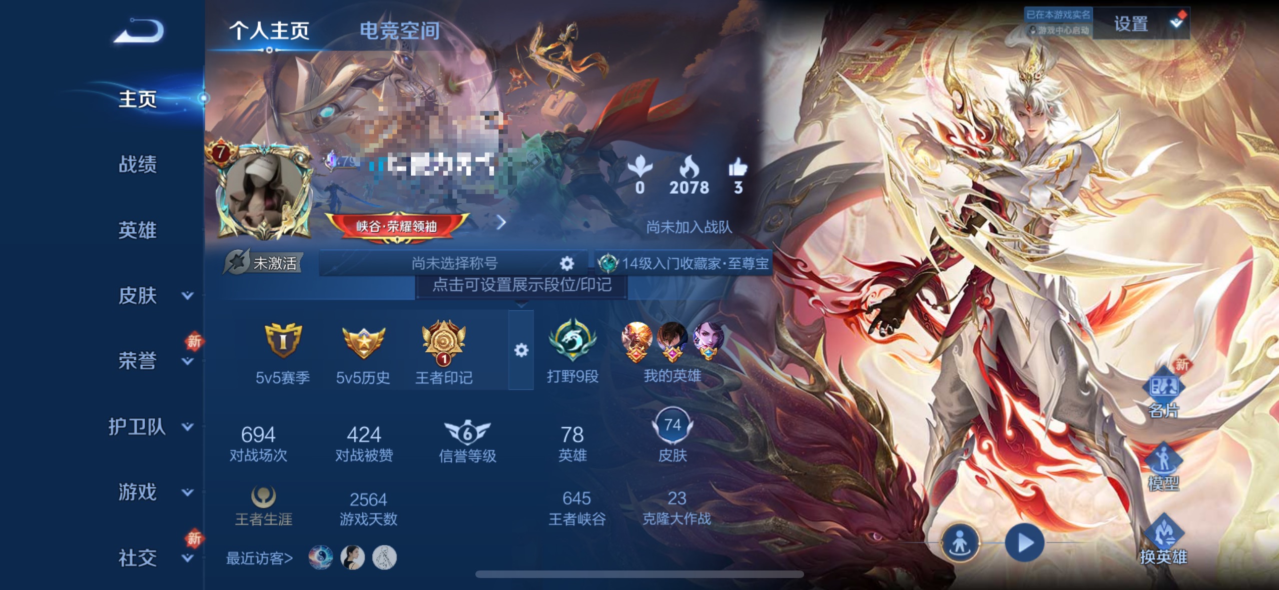 王者荣耀账号安卓QQMWZ100547【至尊宝11传说V7】安卓Q-74皮肤-78英雄 
【传说皮肤】 幻光神枪 愿照·