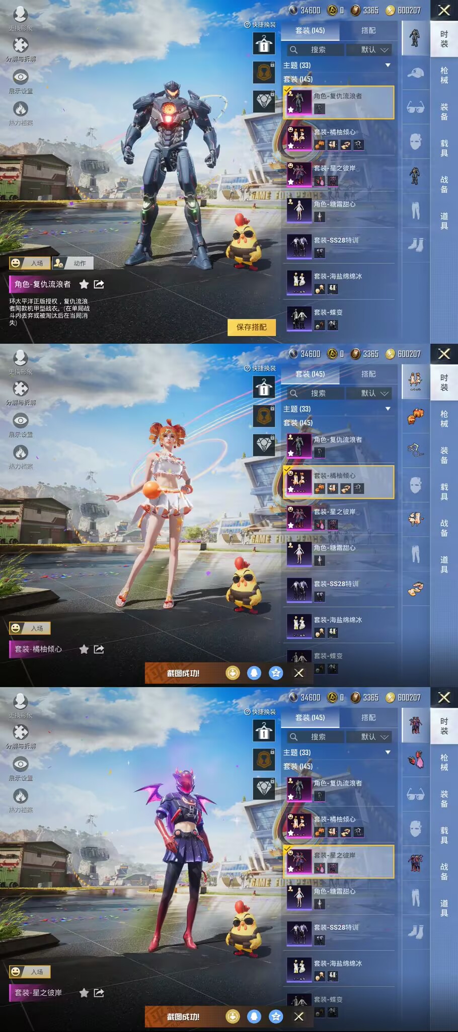 HPQM3241960和平精英账号详情图2 HPQM3241960和平精英账号详情图2