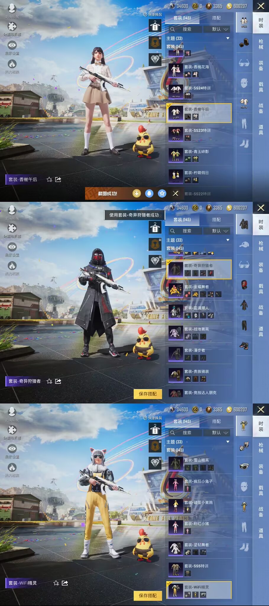 HPQM3241960和平精英账号详情图5 HPQM3241960和平精英账号详情图5
