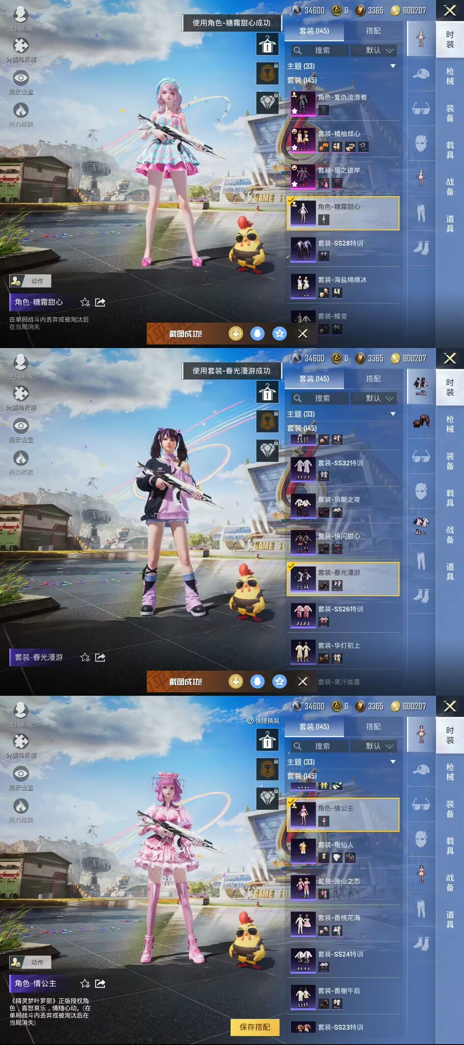 HPQM3241960和平精英账号详情图3 HPQM3241960和平精英账号详情图3