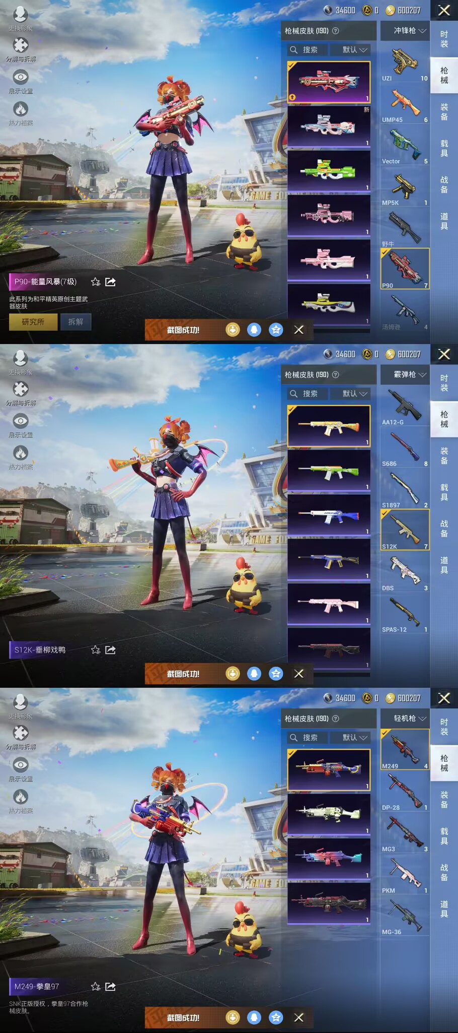 HPQM3241960和平精英账号详情图4 HPQM3241960和平精英账号详情图4