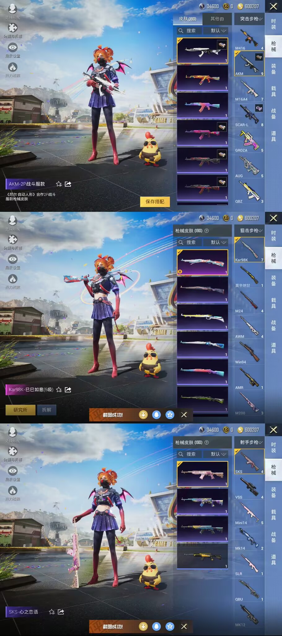 HPQM3241960和平精英账号详情图6 HPQM3241960和平精英账号详情图6