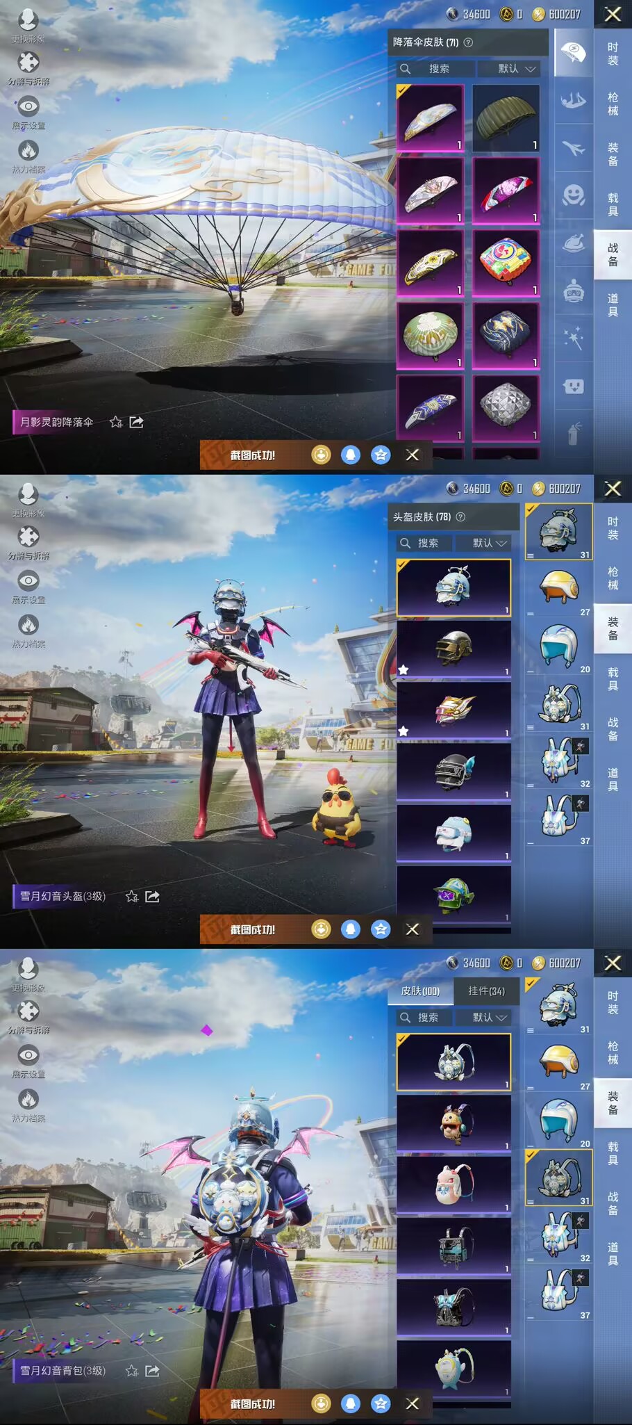 HPQM3241960和平精英账号详情图7 HPQM3241960和平精英账号详情图7