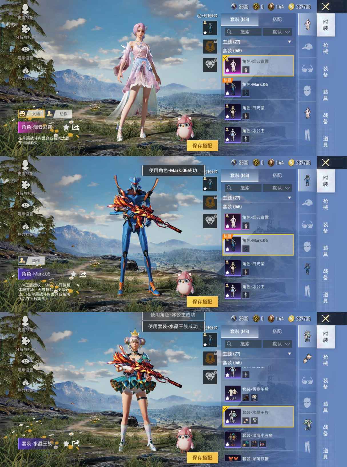 HPQM3241954和平精英账号详情图3