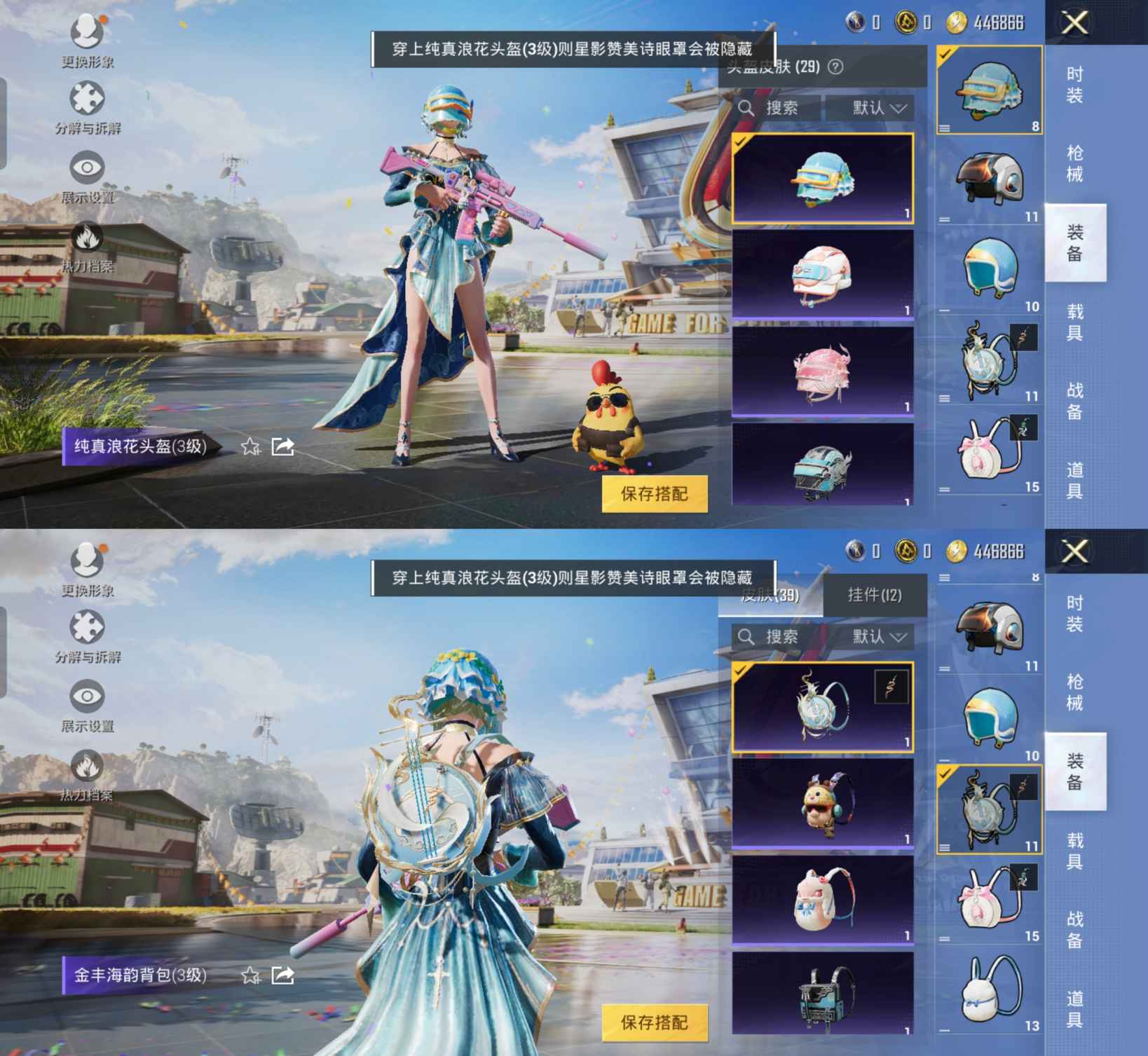 M100447【6特效枪】安卓Q-17919热力值 6王牌印记 历史卓越王牌8星 28套装 64枪皮 【6特效枪】 M416-电玩时刻 (5级) Kar98K-巳巳如意 (4级) MG3-突变脉冲 