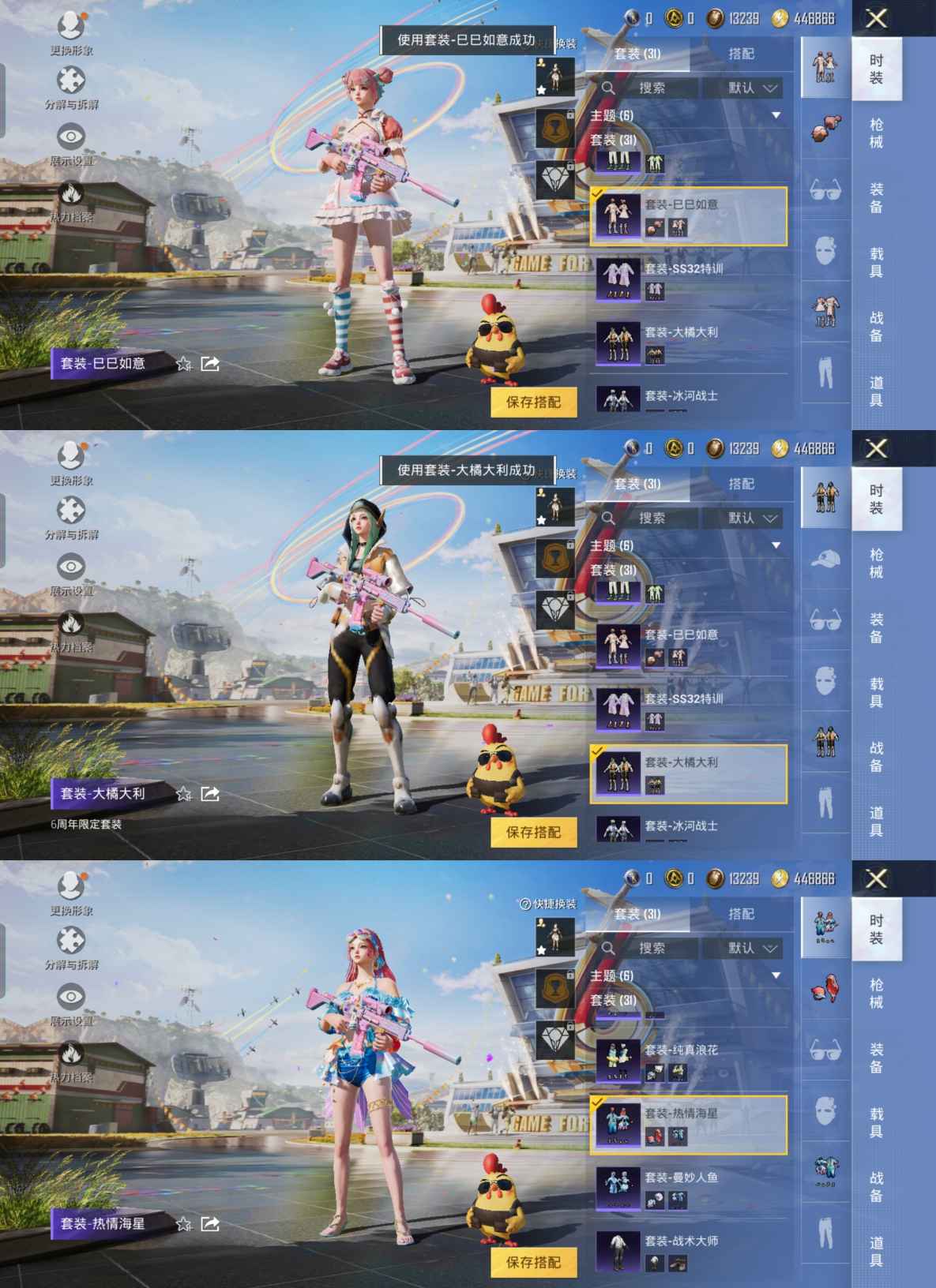 M100447【6特效枪】安卓Q-17919热力值 6王牌印记 历史卓越王牌8星 28套装 64枪皮 【6特效枪】 M416-电玩时刻 (5级) Kar98K-巳巳如意 (4级) MG3-突变脉冲 