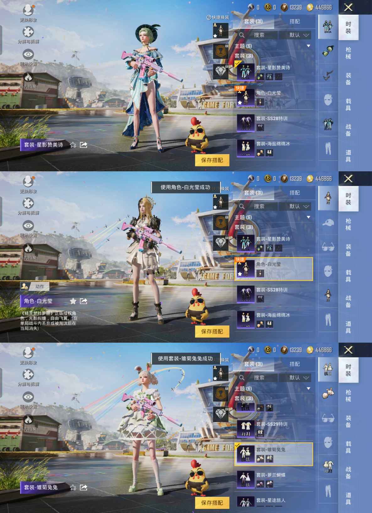 M100447【6特效枪】安卓Q-17919热力值 6王牌印记 历史卓越王牌8星 28套装 64枪皮 【6特效枪】 M416-电玩时刻 (5级) Kar98K-巳巳如意 (4级) MG3-突变脉冲 