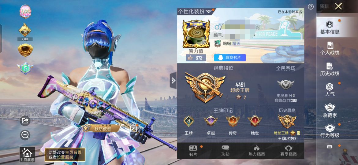 M100449【3粉装2特效枪 梦幻火箭】安卓Q-22981热力值 8王牌印记 历史绝世王牌18星 48套装 70枪皮 【3粉装】 梦幻火箭 仙女座瞬 星夜魔法师 【2特效枪】 AKS-74U-星穹