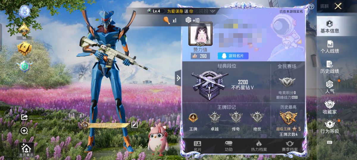 和平精英账号安卓QQM100454【4粉装3特效枪 2螳螂】安卓Q-48478热力值 4王牌印记 历史超级王牌5星 11