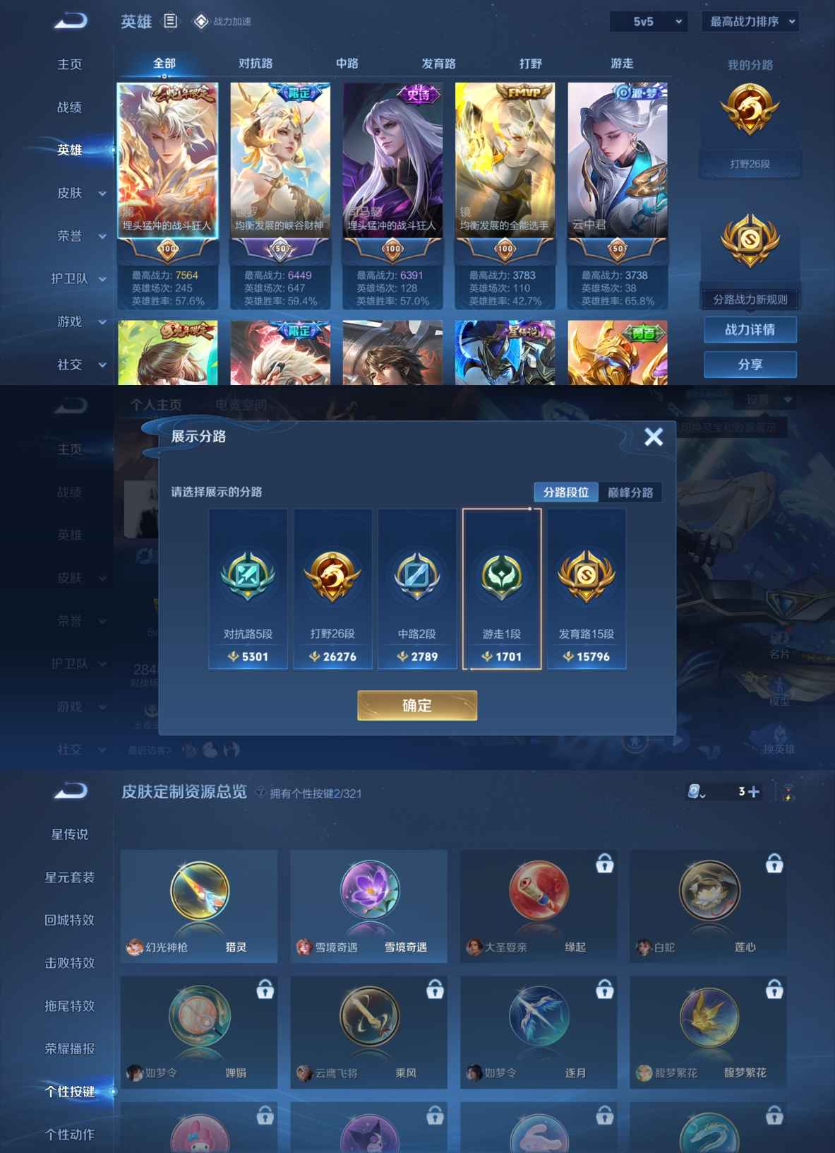 WZQM3155157王者荣耀账号详情图3 WZQM3155157王者荣耀账号详情图3