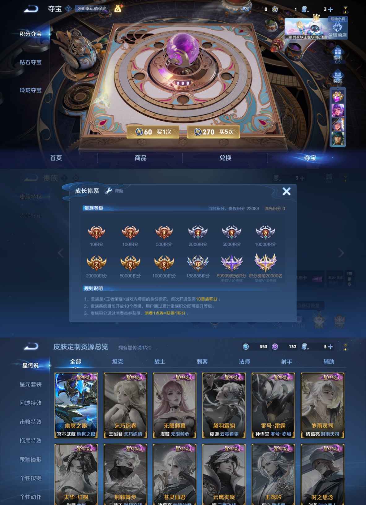 WZQM3155157王者荣耀账号详情图4 WZQM3155157王者荣耀账号详情图4