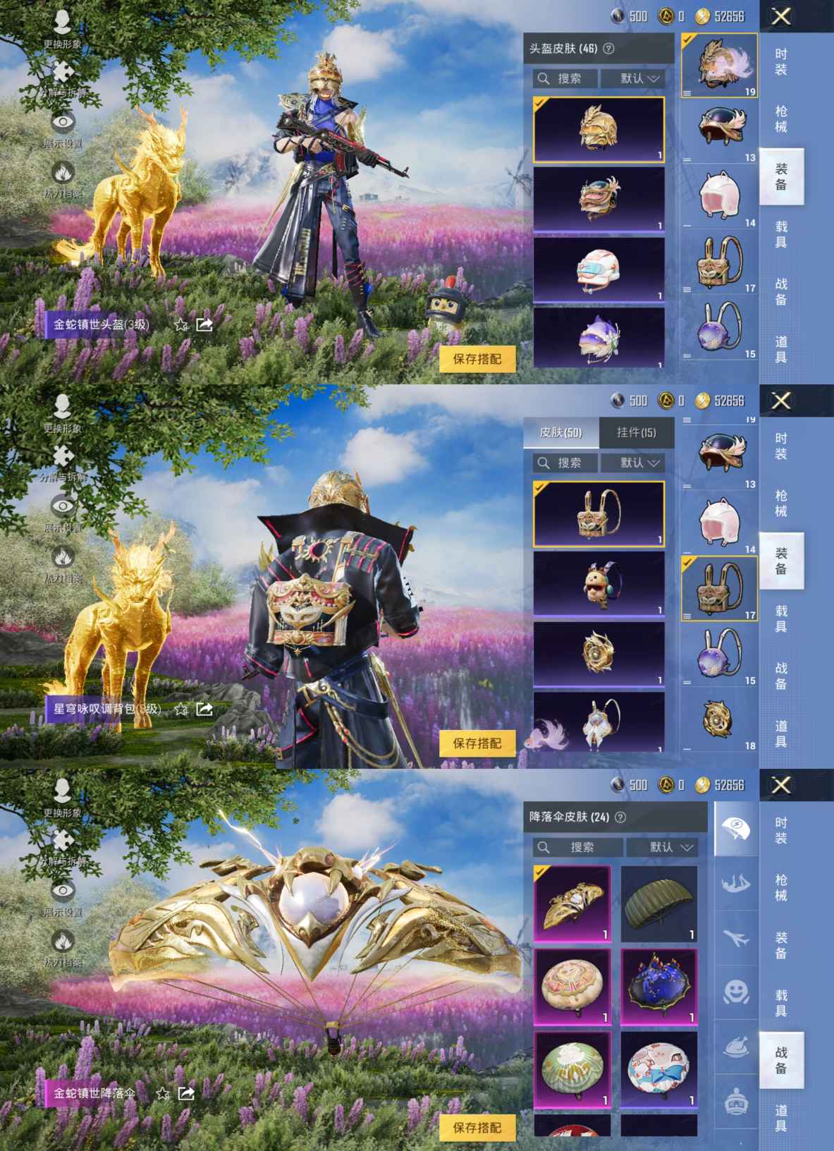 HPQM3241964和平精英账号详情图7
