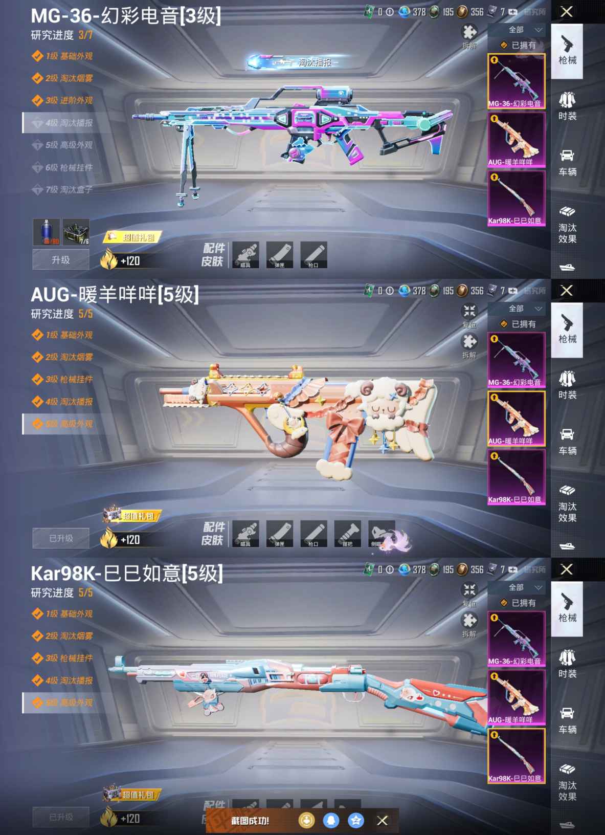 HPQM3241964和平精英账号详情图3