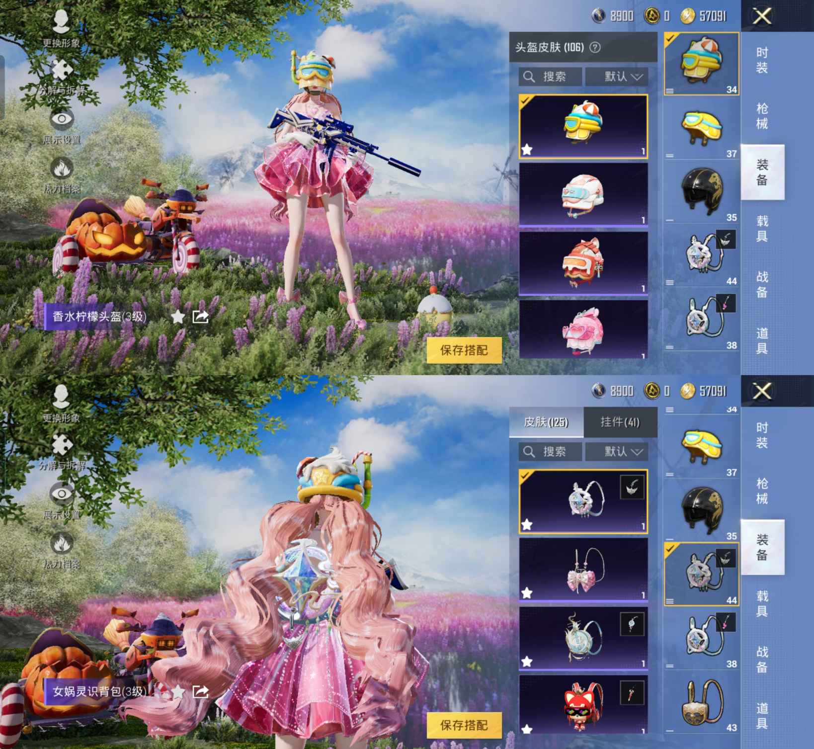 HPQM3241926和平精英账号详情图8