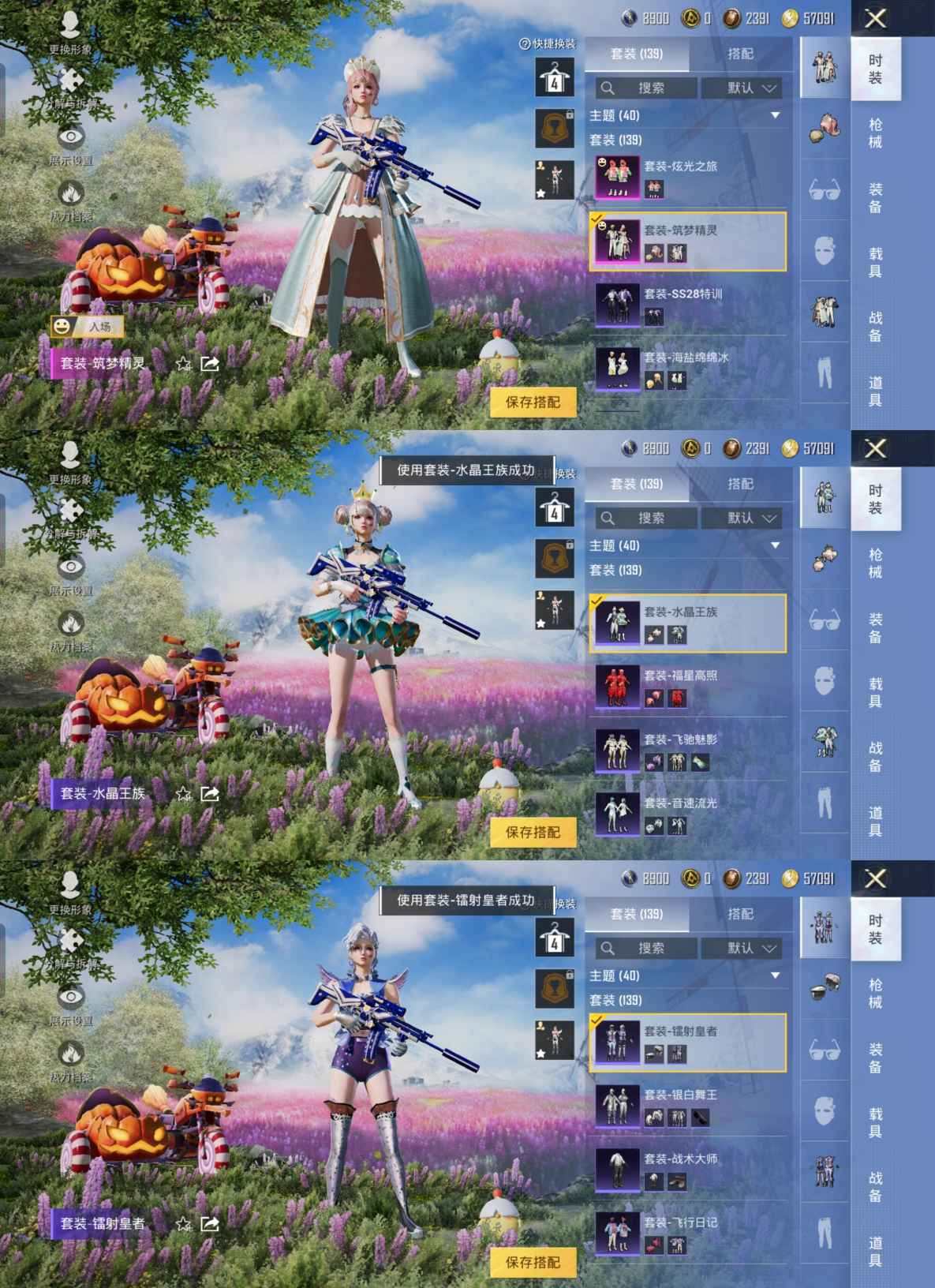 HPQM3241926和平精英账号详情图4