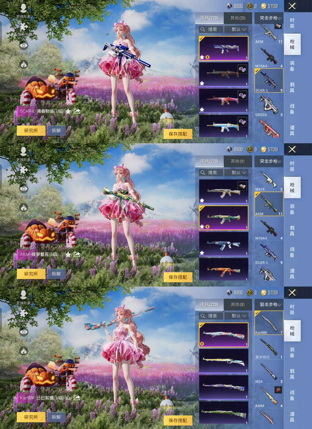 HPQM3241926和平精英账号详情图6