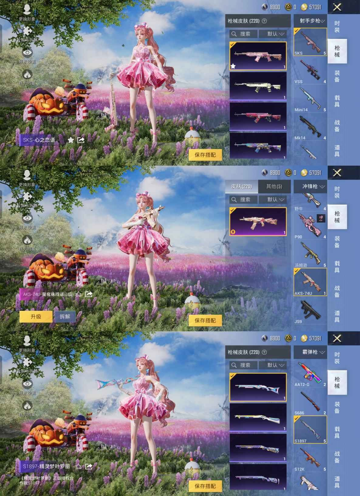 HPQM3241926和平精英账号详情图5