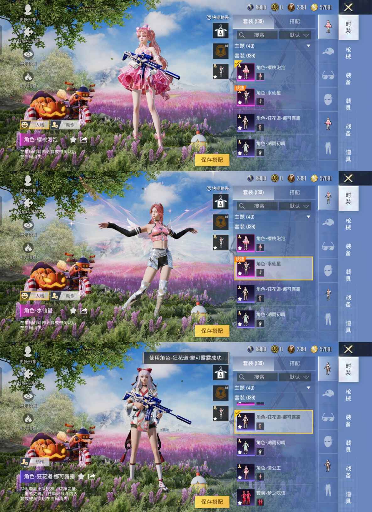 HPQM3241926和平精英账号详情图3