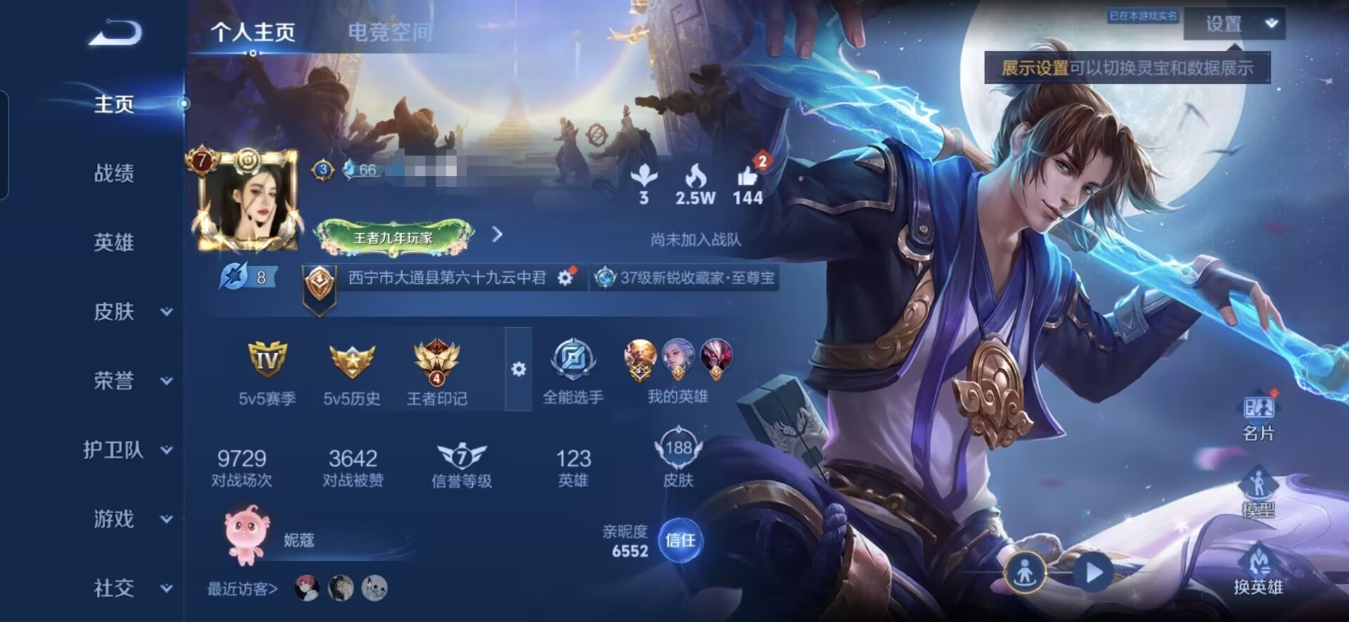 王者荣耀账号安卓QQMWZ100550【6传说V7 313紫星币】安卓Q-188皮肤-123英雄 
【传说皮肤】 鸣野蒿