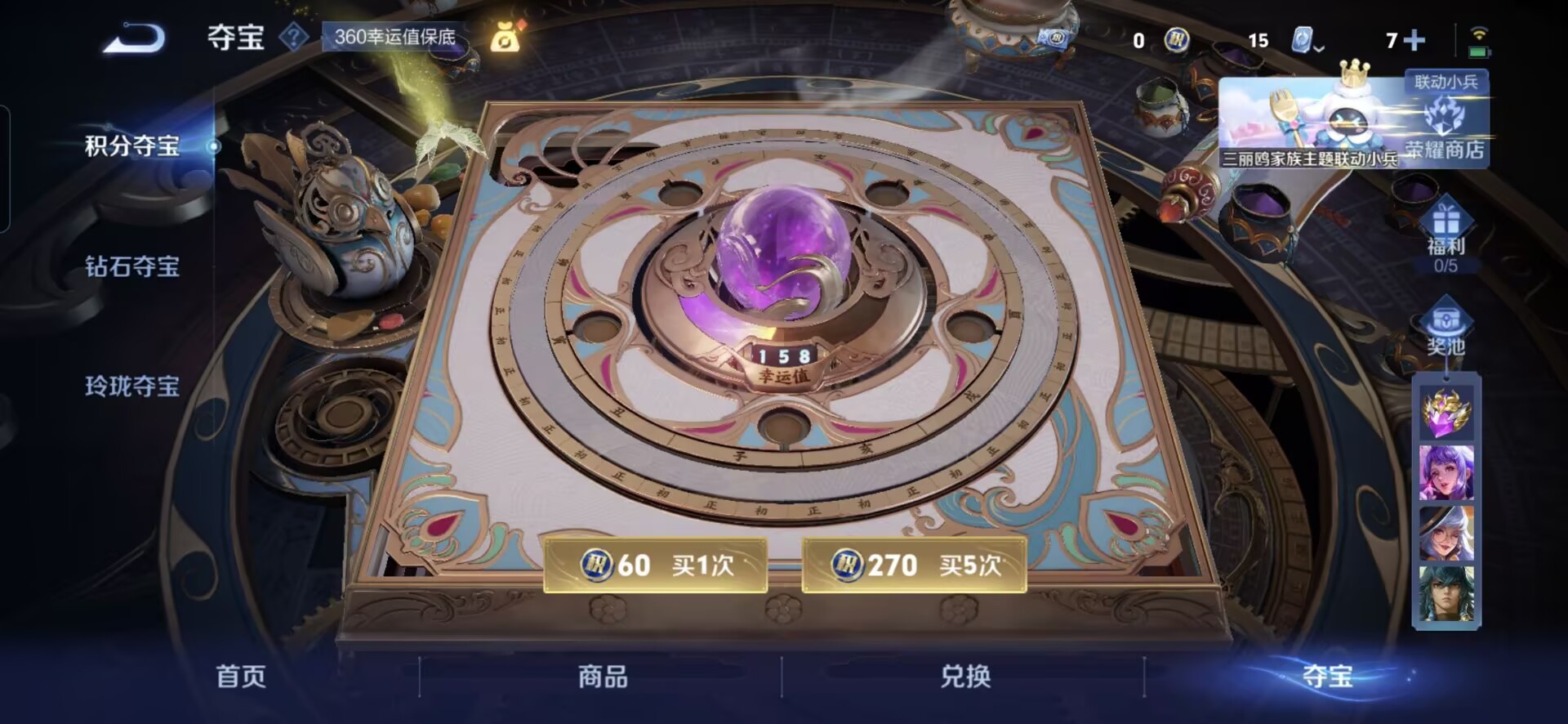WZQM3146620王者荣耀账号详情图7 WZQM3146620王者荣耀账号详情图7