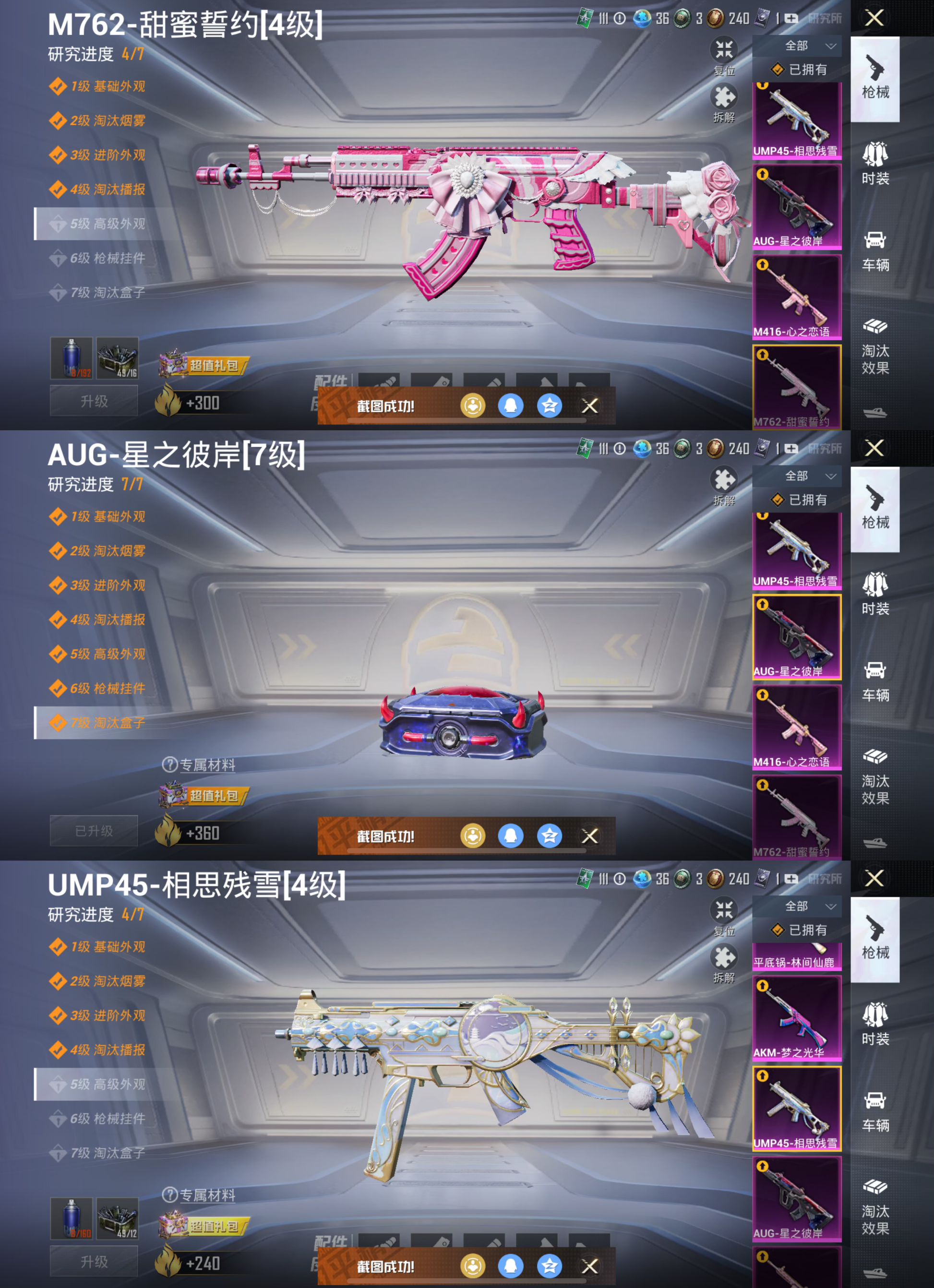 HPQM3254658和平精英账号详情图7 HPQM3254658和平精英账号详情图7