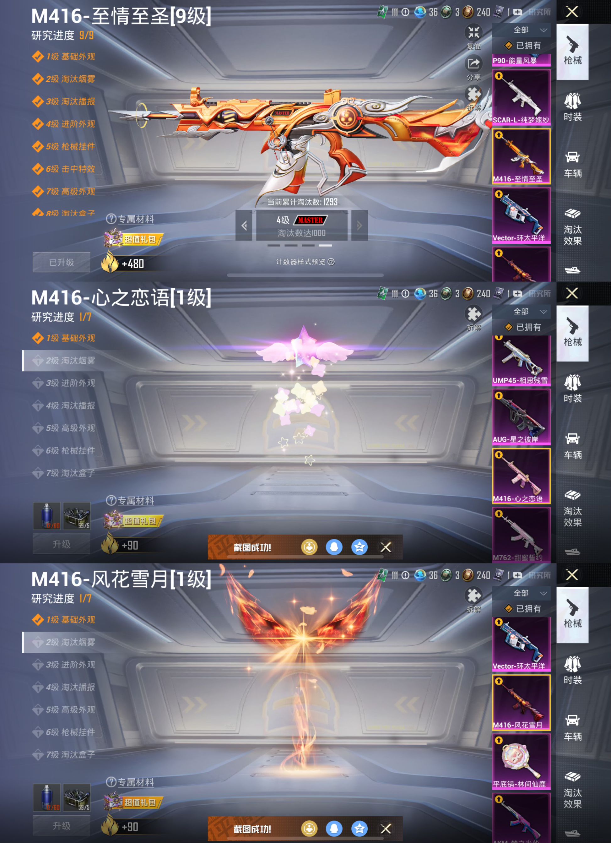HPQM3254658和平精英账号详情图2 HPQM3254658和平精英账号详情图2