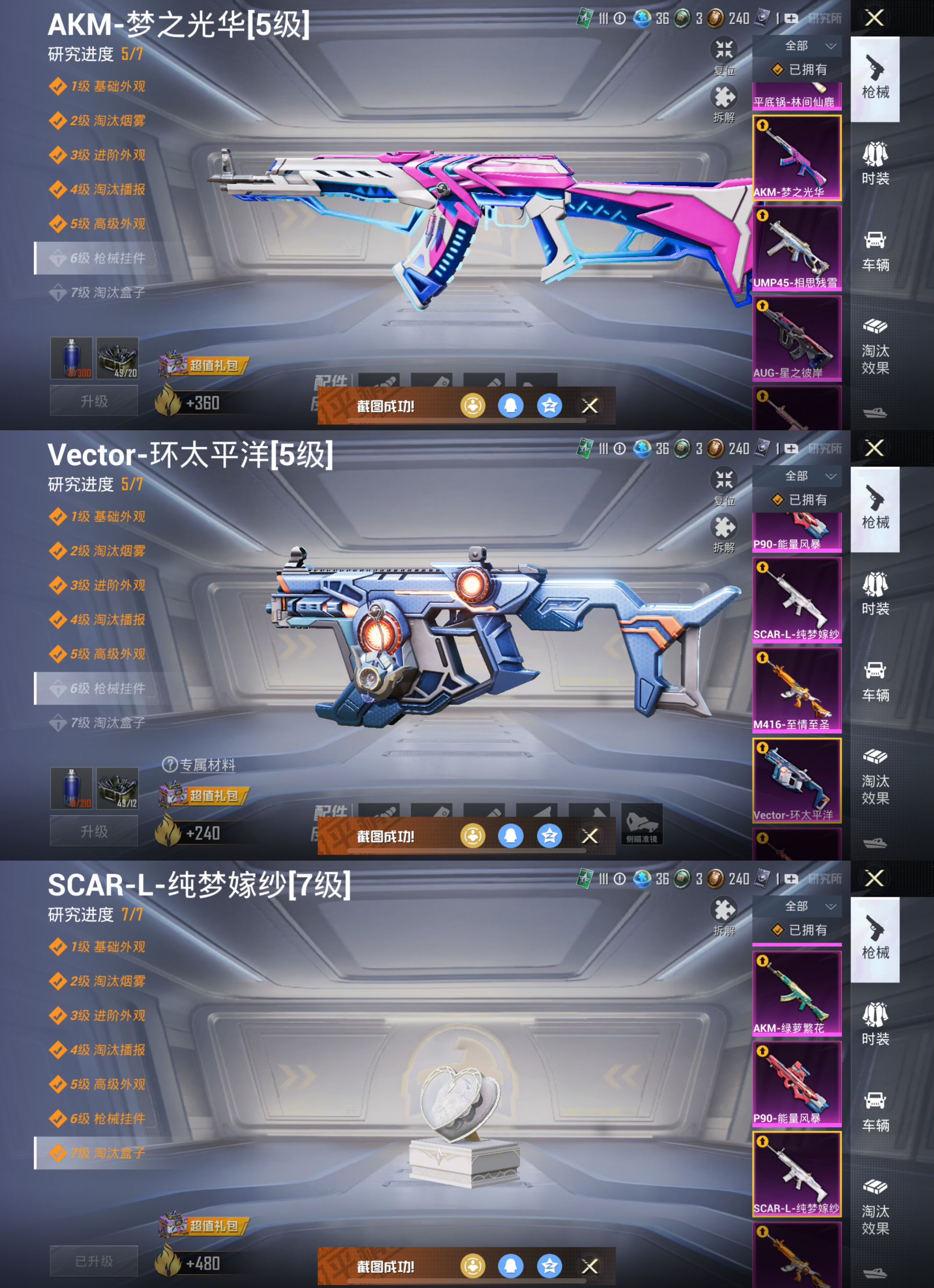 HPQM3254658和平精英账号详情图10 HPQM3254658和平精英账号详情图10