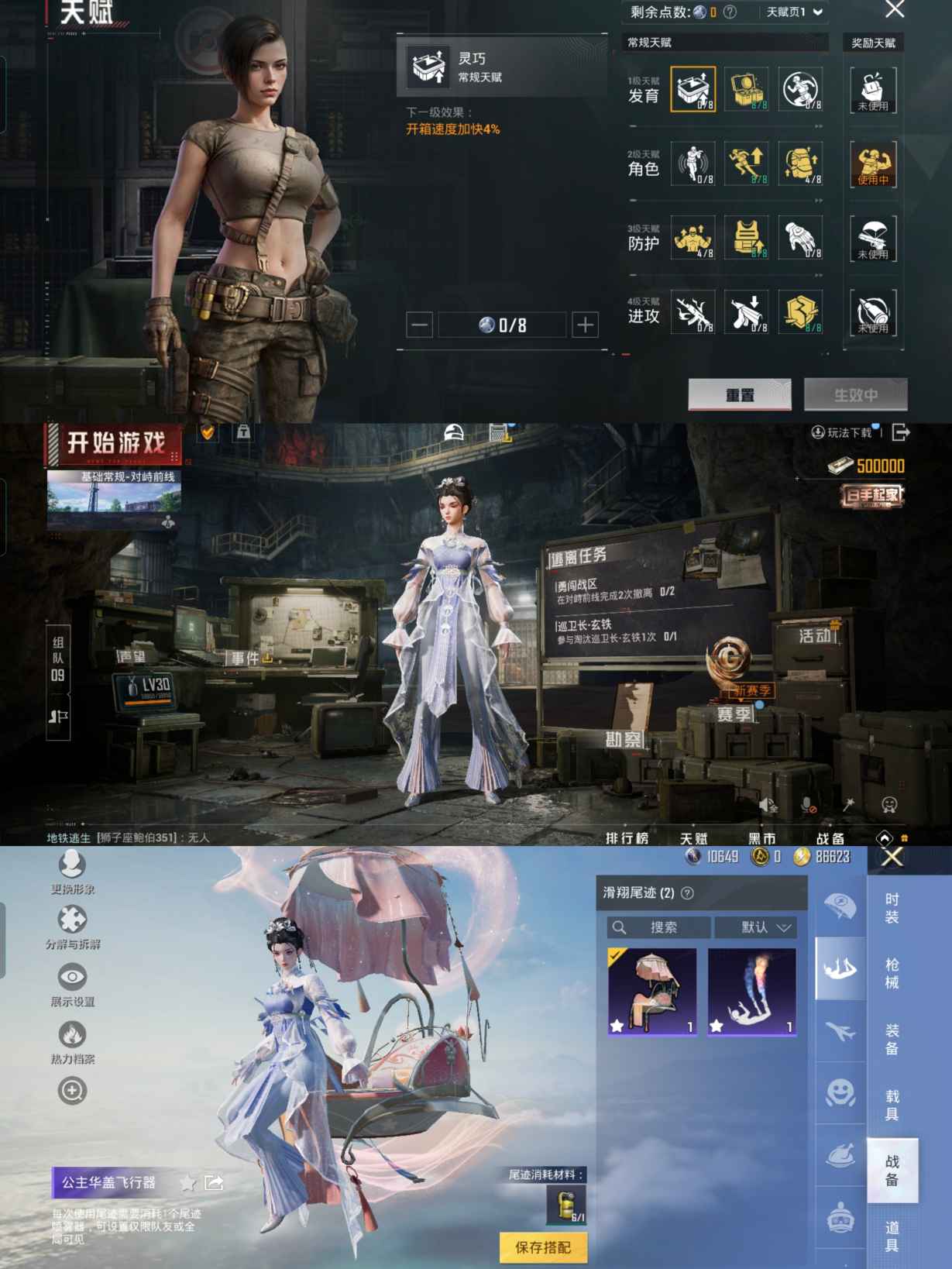 HPQM3243145和平精英账号详情图8 HPQM3243145和平精英账号详情图8