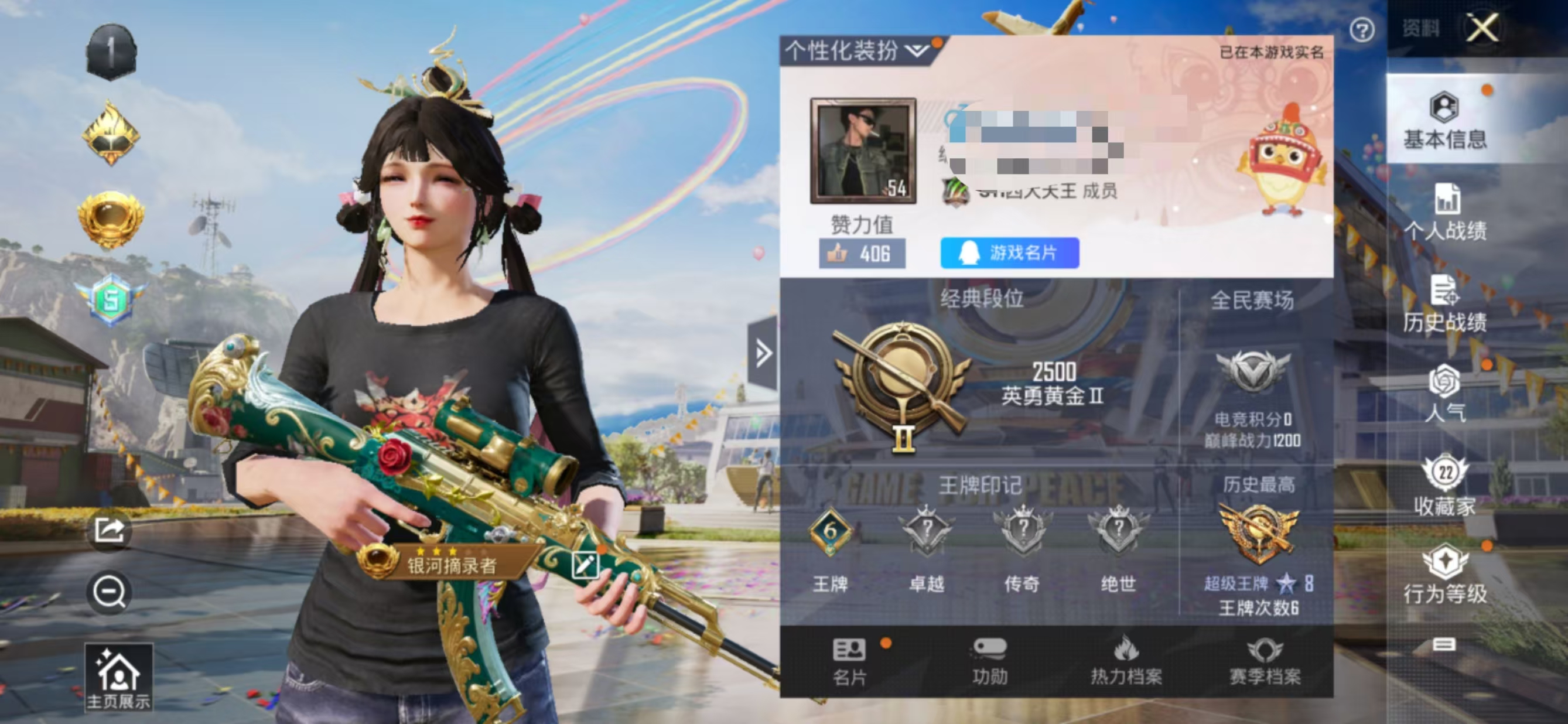 和平精英账号安卓QQ【1特效枪 AKM-绿萝繁花(5级) 2热门】安卓Q-17735热力值 6王牌印记 
