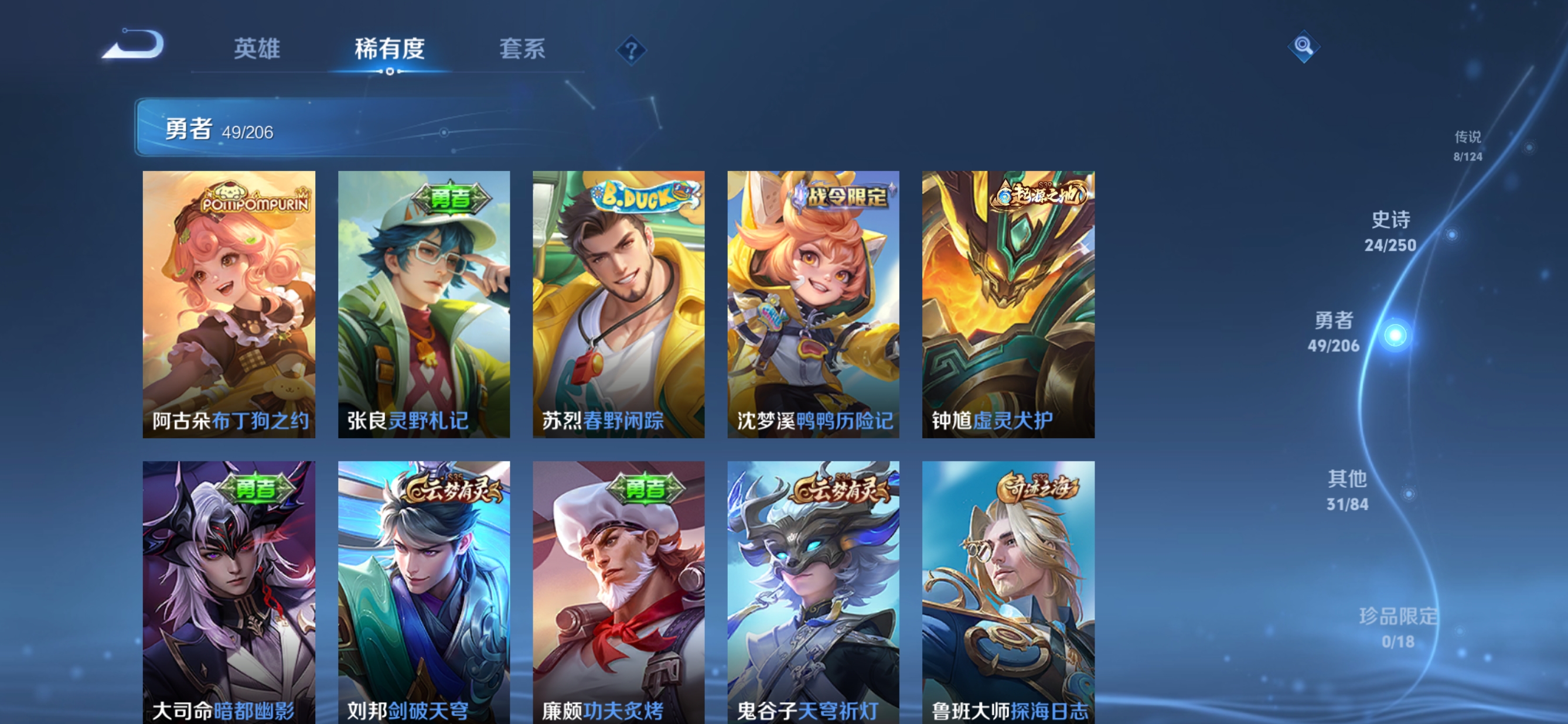 WZQM3149661王者荣耀账号详情图9 WZQM3149661王者荣耀账号详情图9