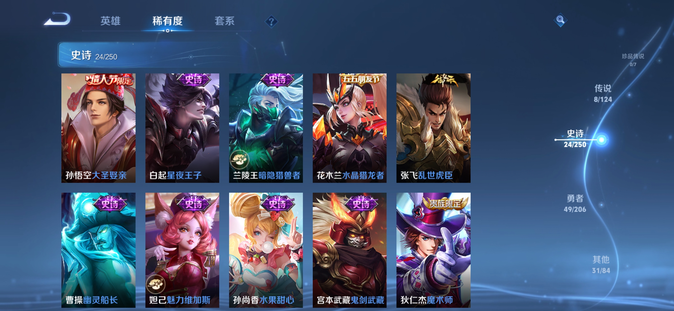 WZQM3149661王者荣耀账号详情图7 WZQM3149661王者荣耀账号详情图7